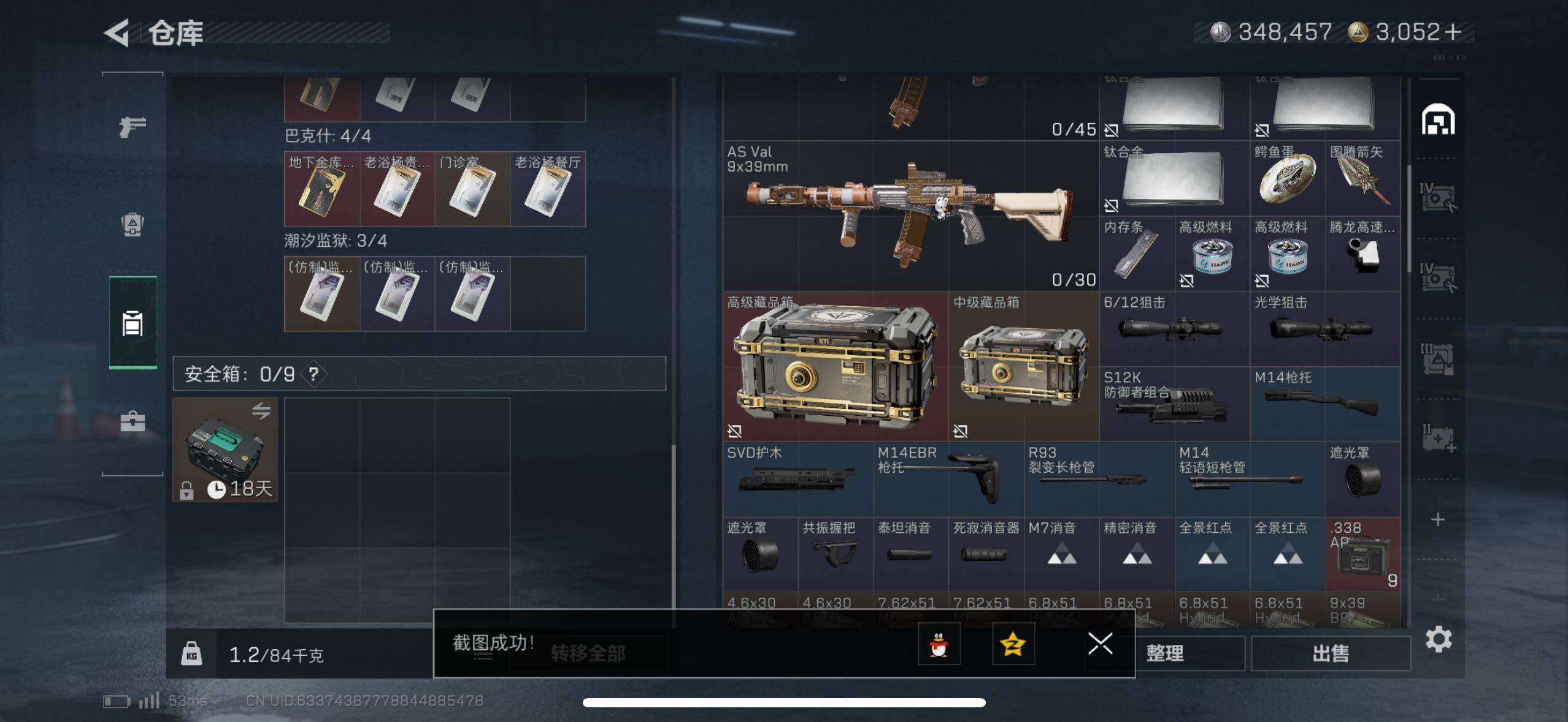 SJZCMW48547三角洲行动账号详情图18