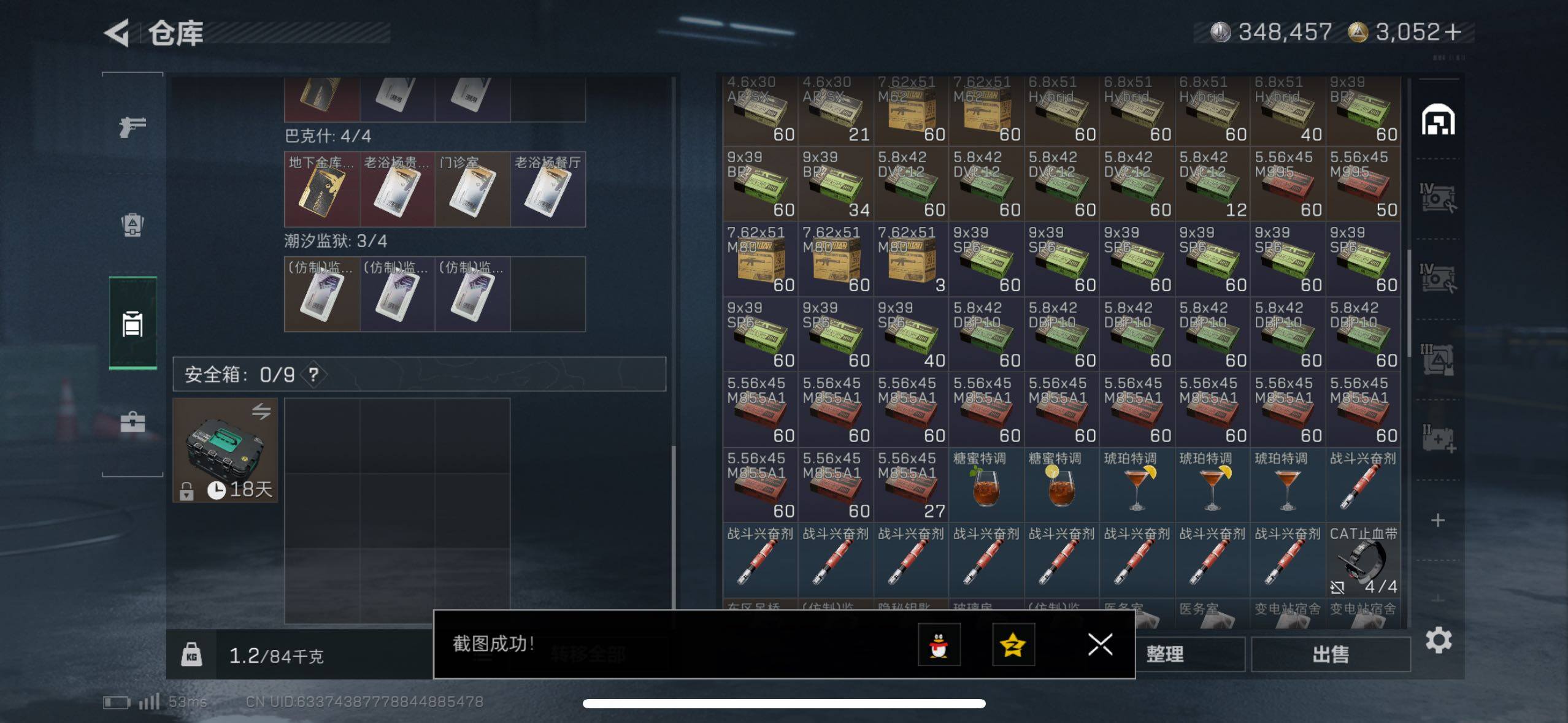 SJZCMW48547三角洲行动账号详情图17