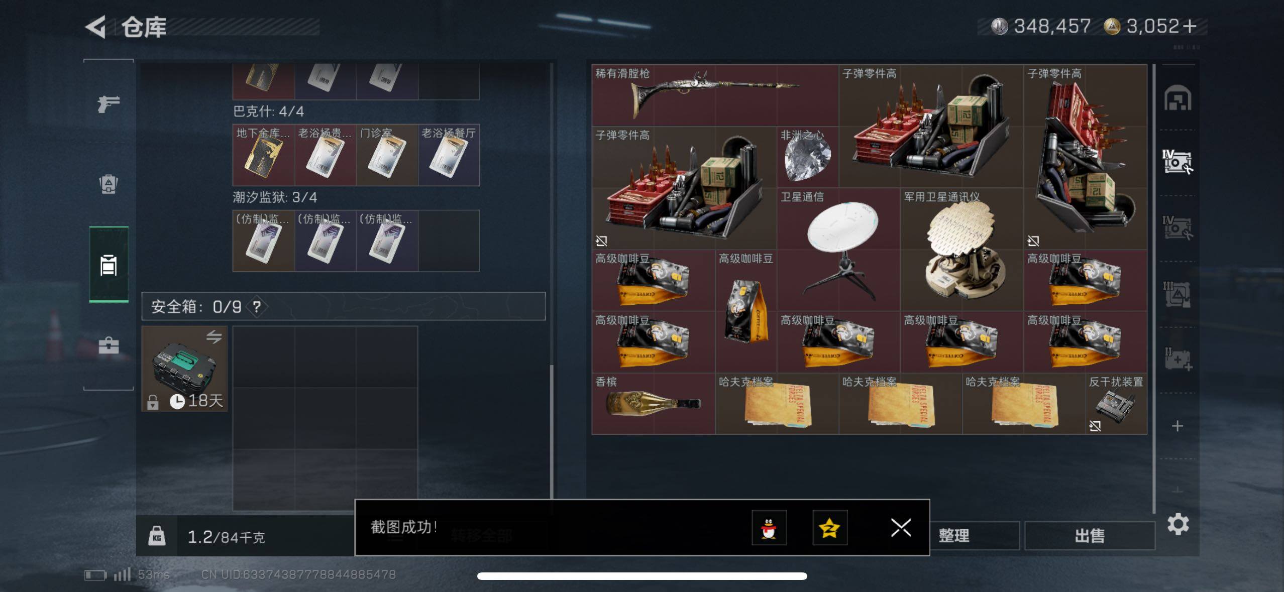 SJZCMW48547三角洲行动账号详情图16