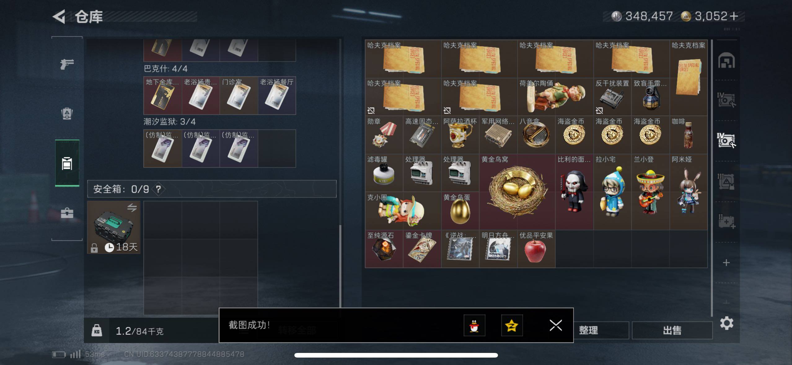 SJZCMW48547三角洲行动账号详情图15