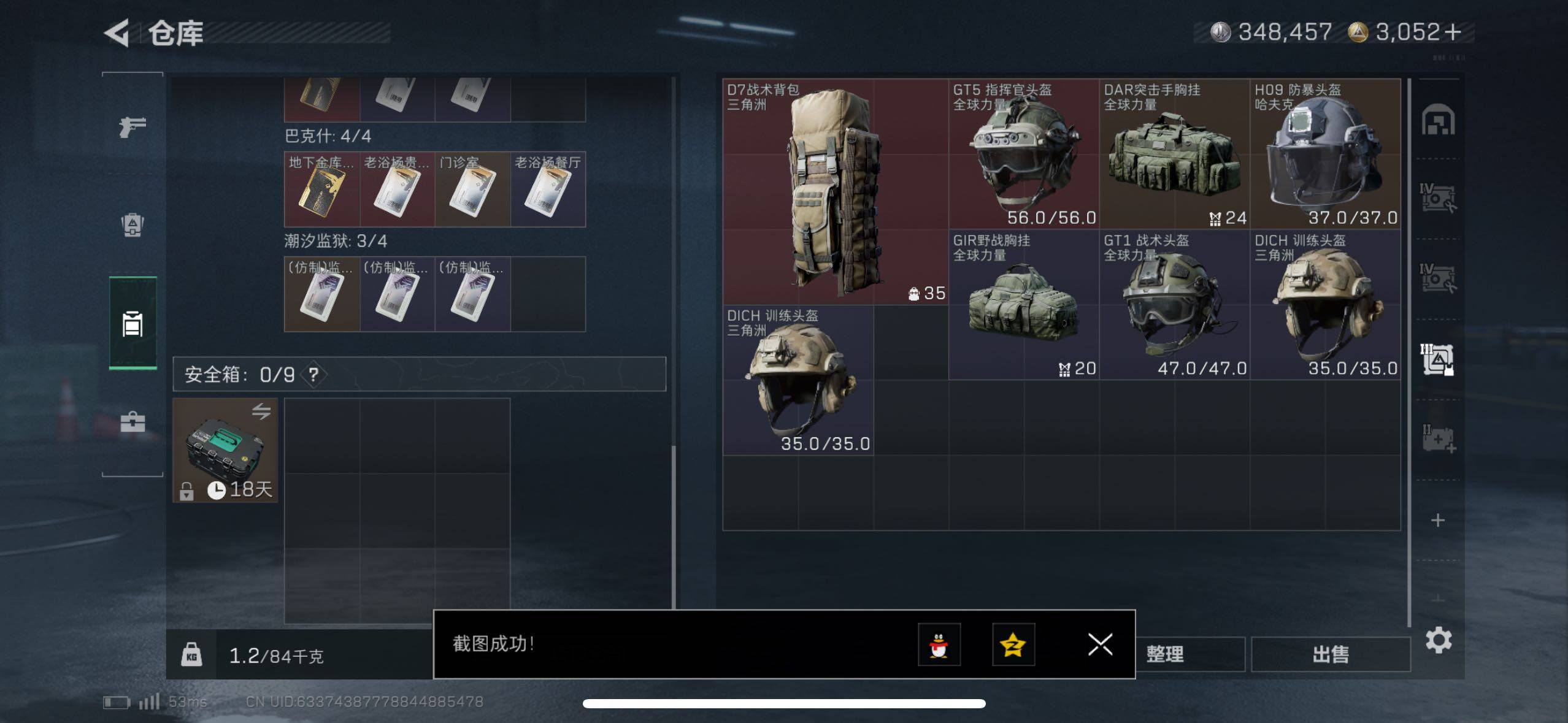 SJZCMW48547三角洲行动账号详情图14