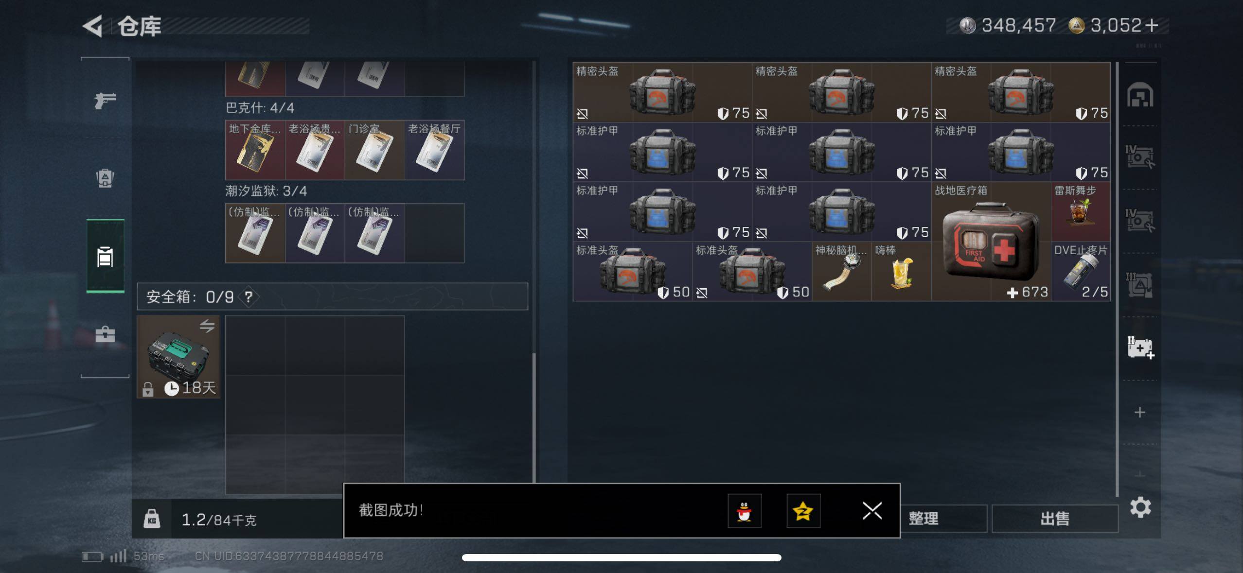 SJZCMW48547三角洲行动账号详情图13