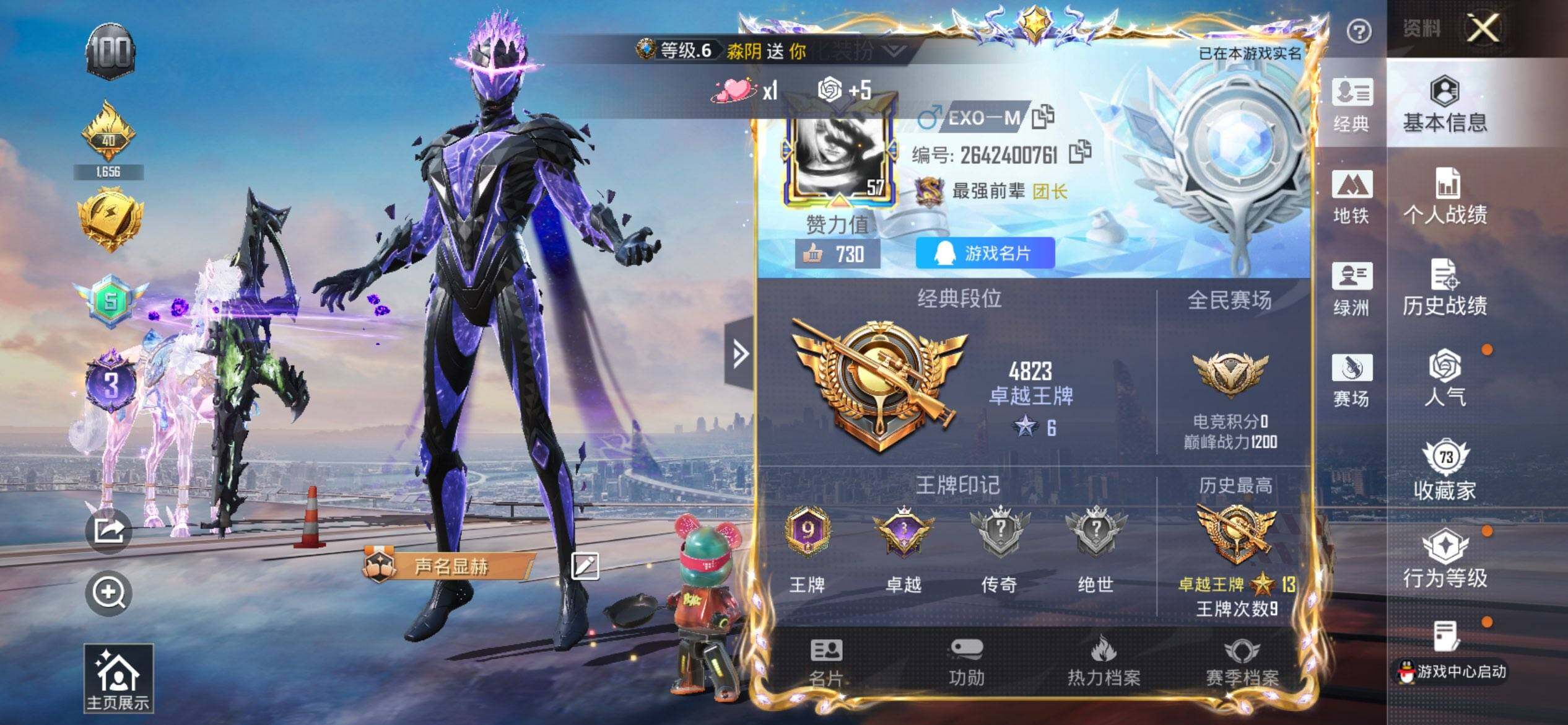 HPCMW419563和平精英账号详情图2