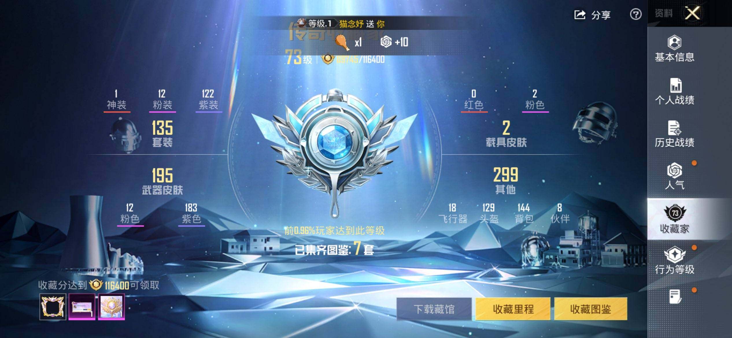 HPCMW419563和平精英账号详情图3