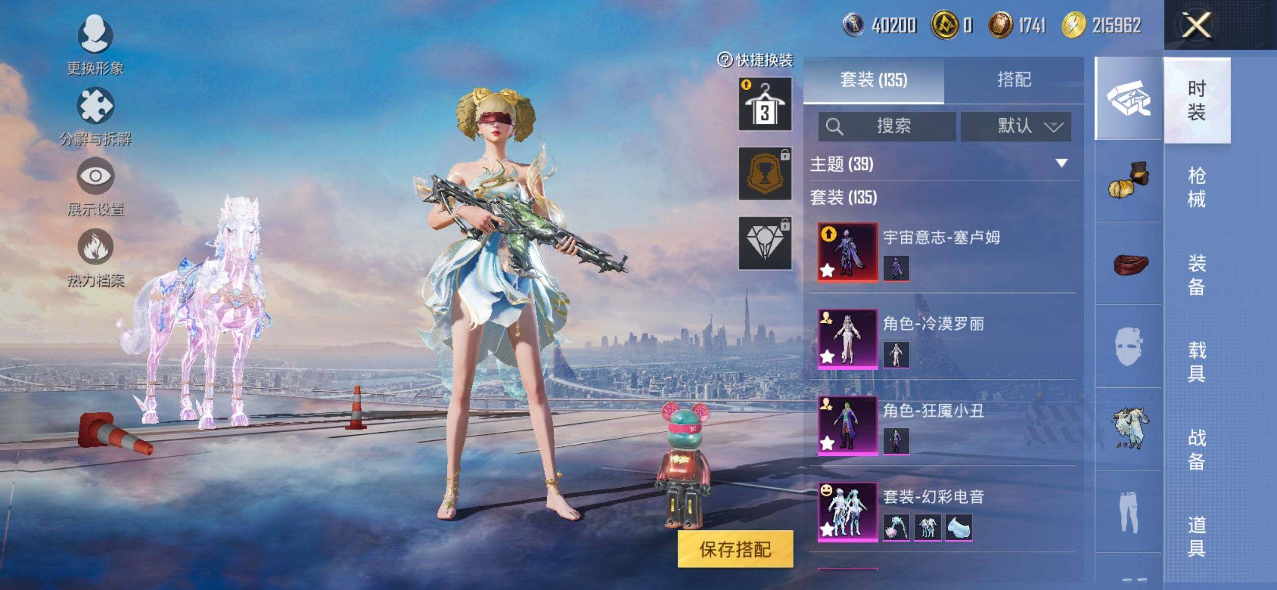 HPCMW419563和平精英账号详情图5