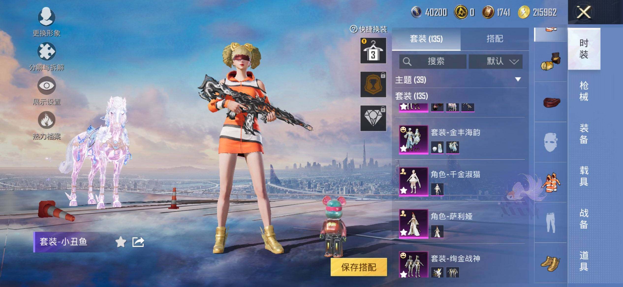 HPCMW419563和平精英账号详情图6