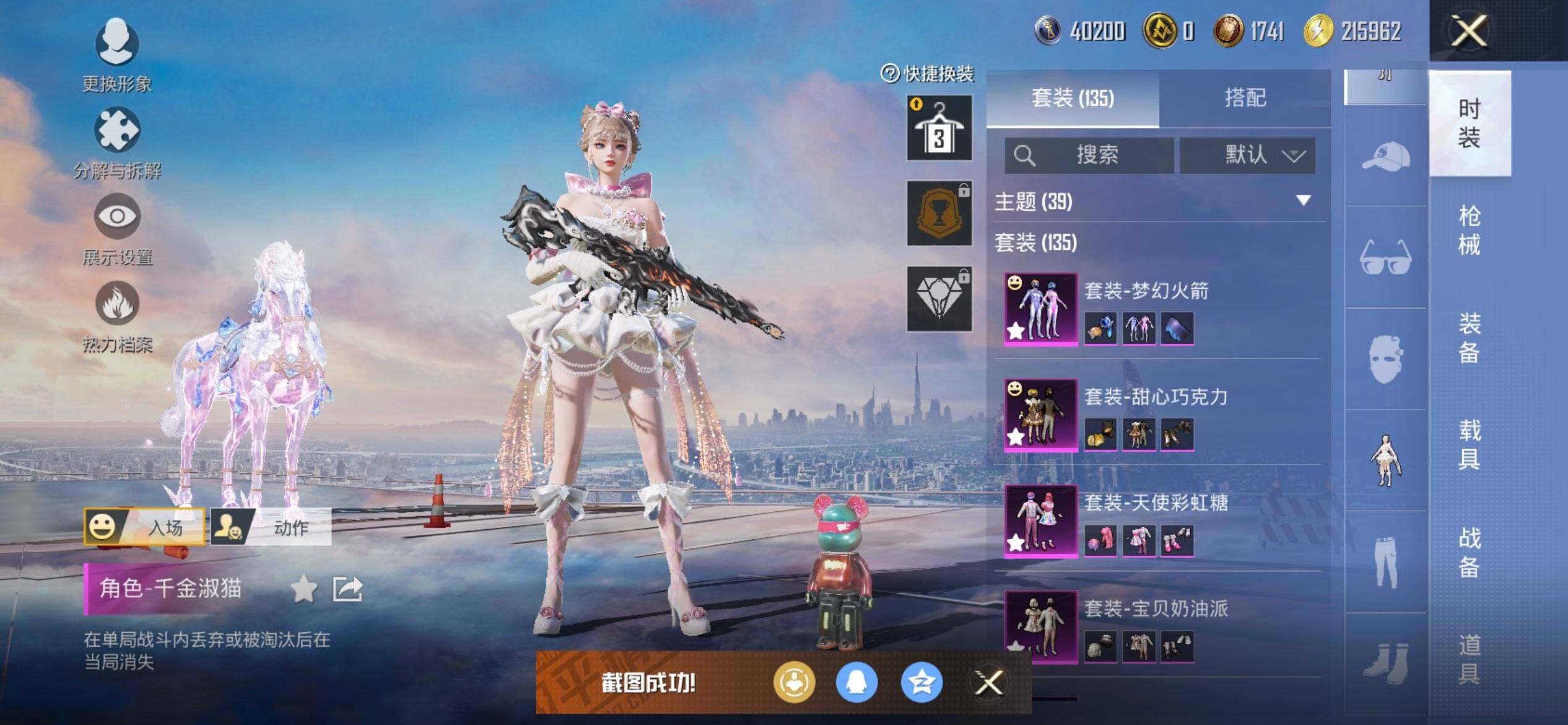 HPCMW419563和平精英账号详情图7