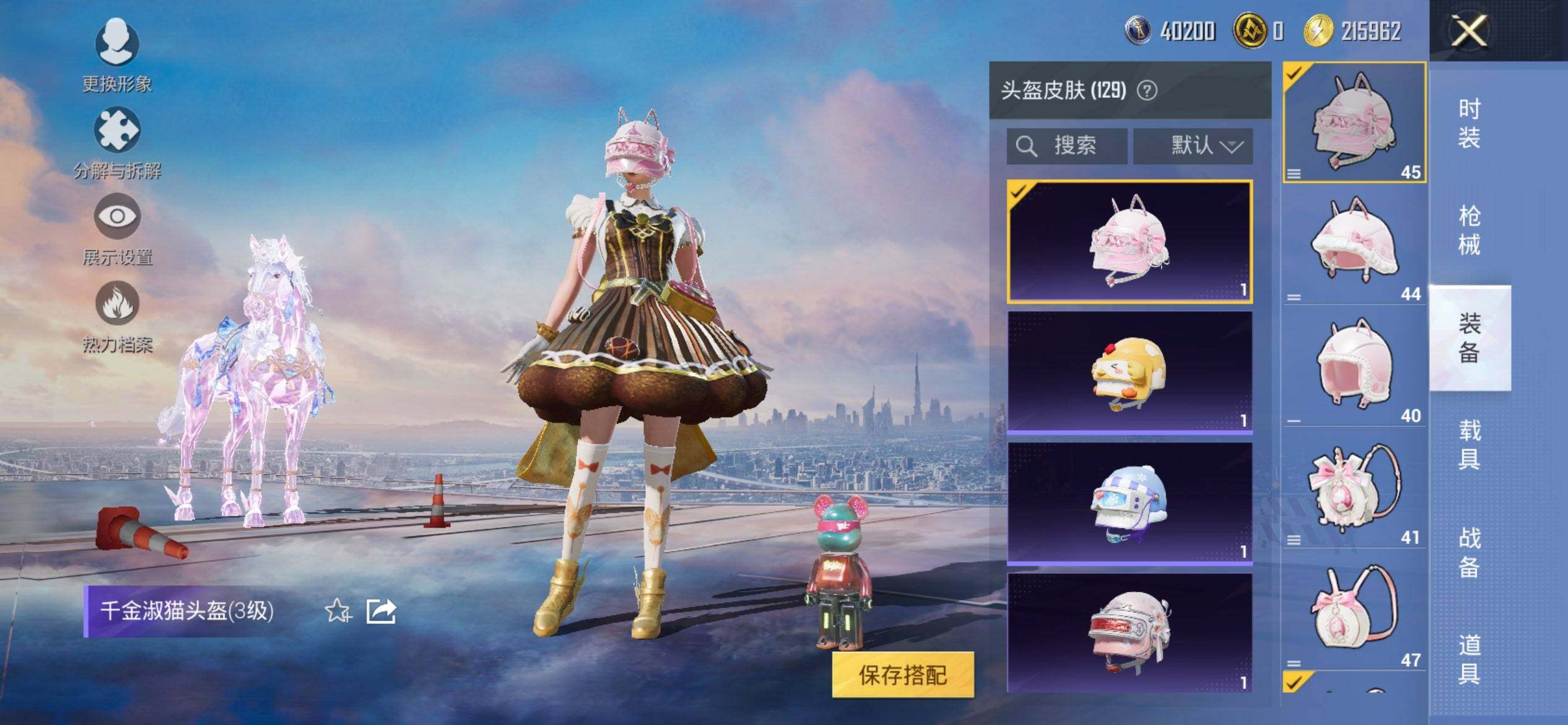 HPCMW419563和平精英账号详情图8