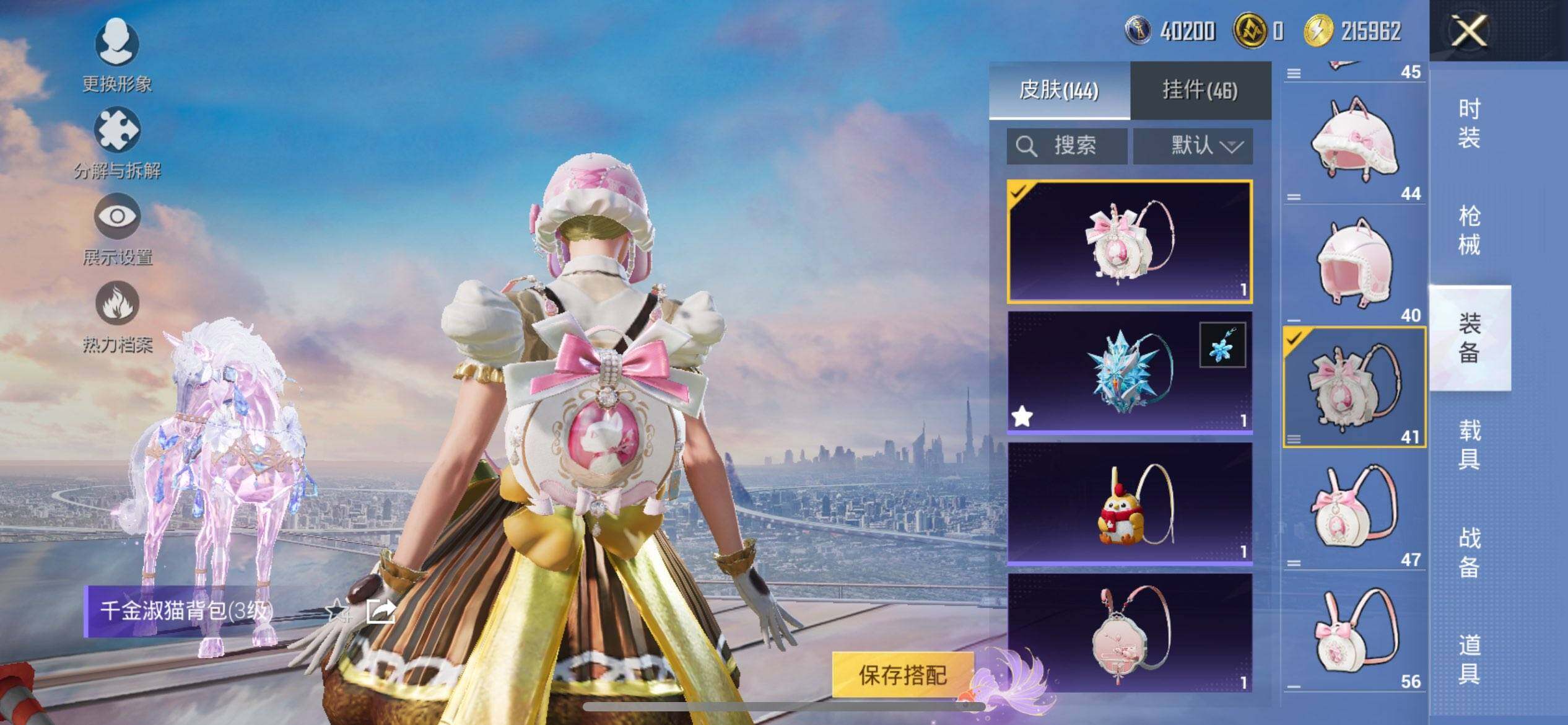 HPCMW419563和平精英账号详情图9