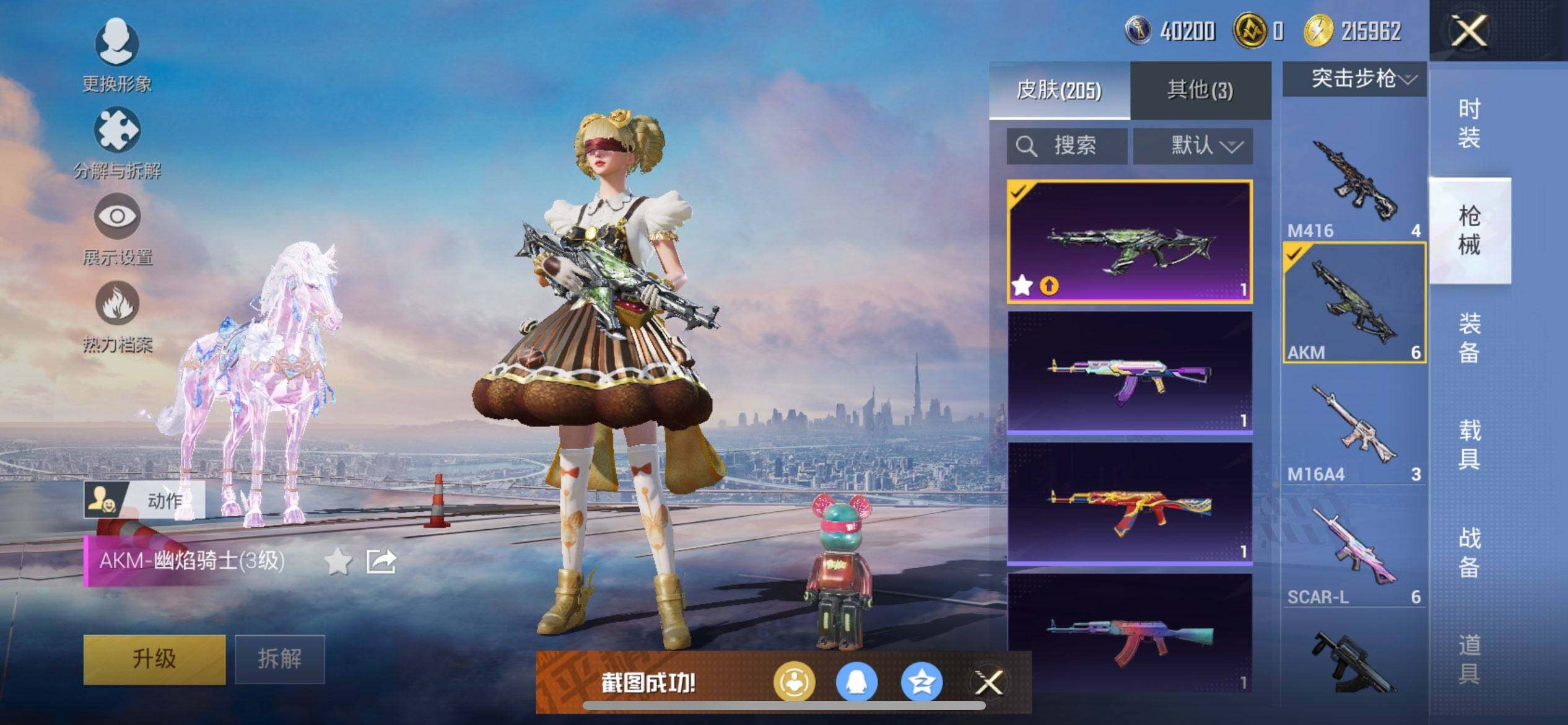 HPCMW419563和平精英账号详情图10