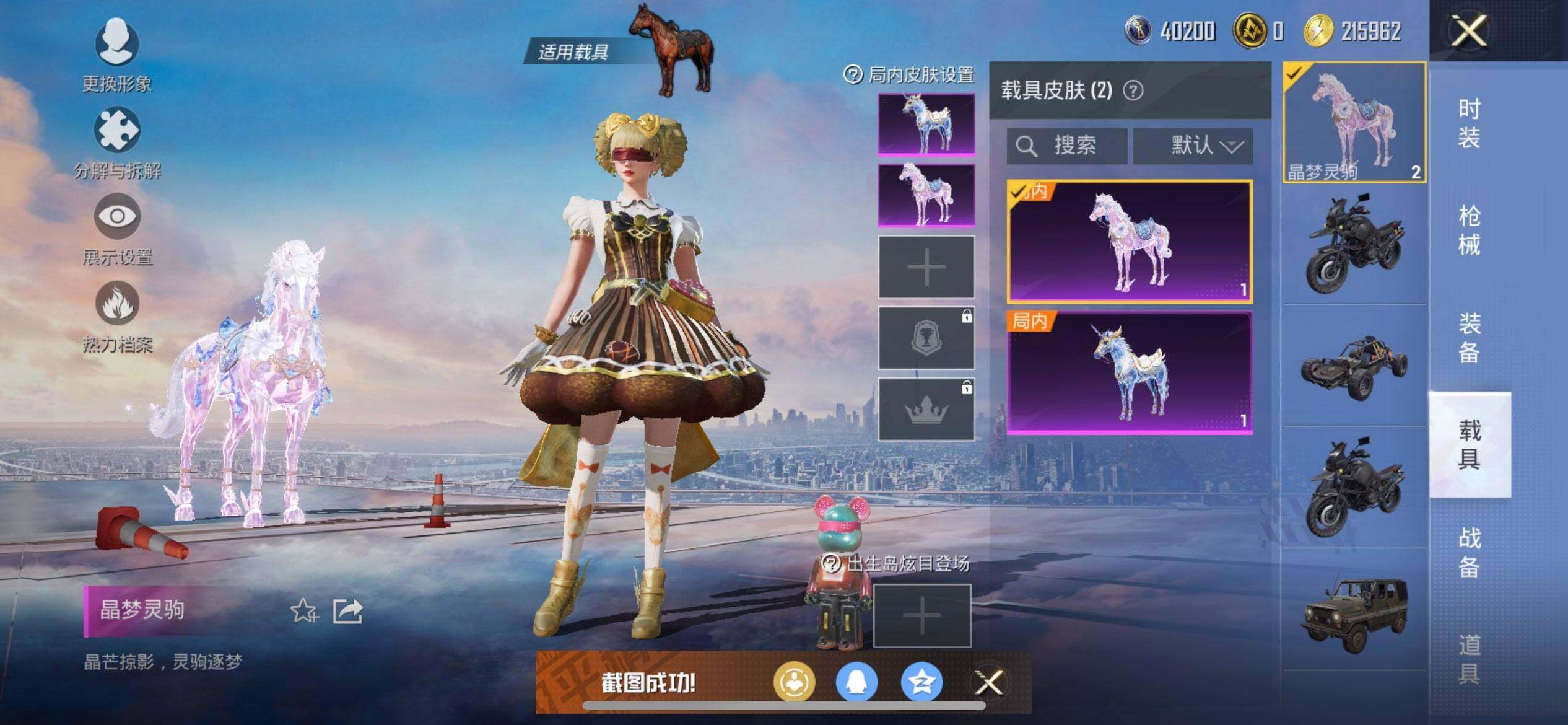 HPCMW419563和平精英账号详情图11