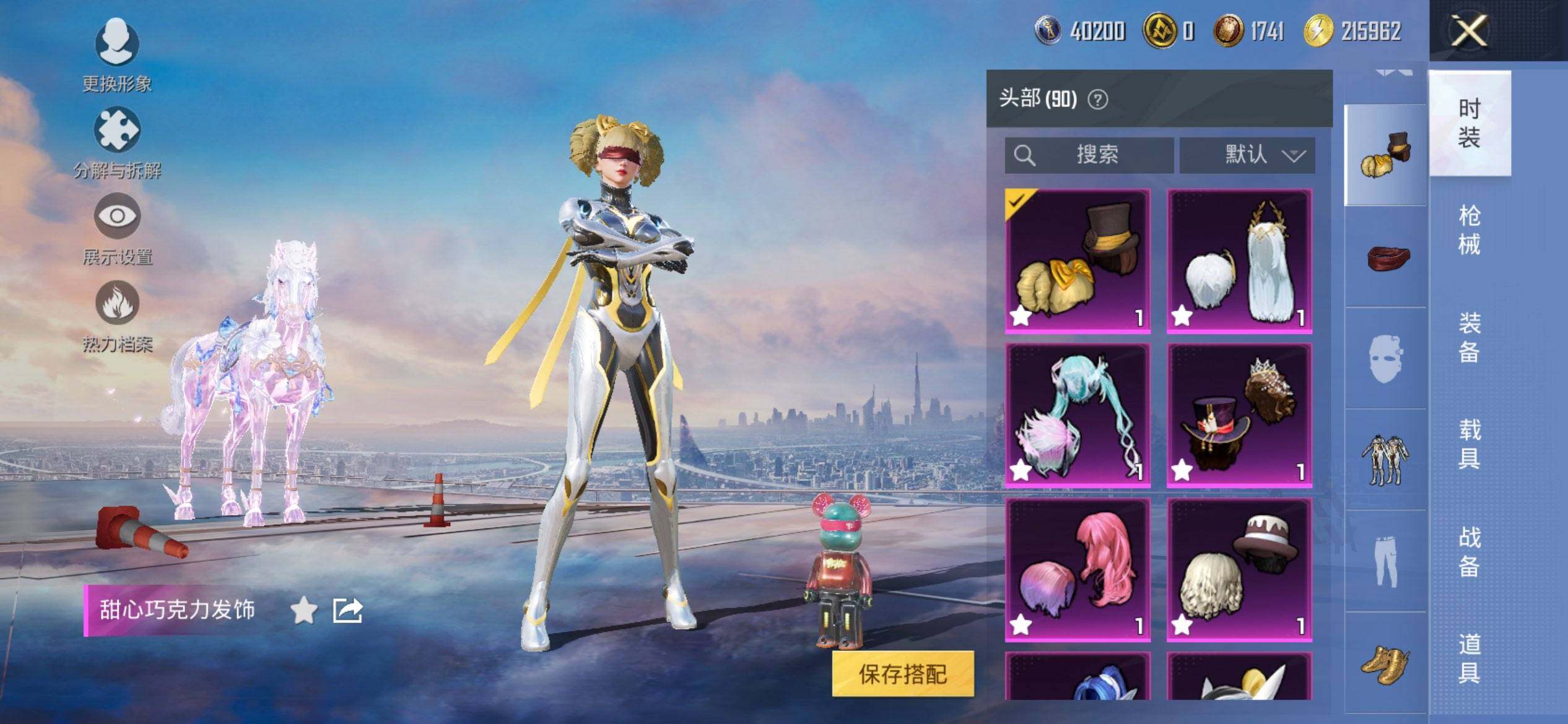 HPCMW419563和平精英账号详情图12