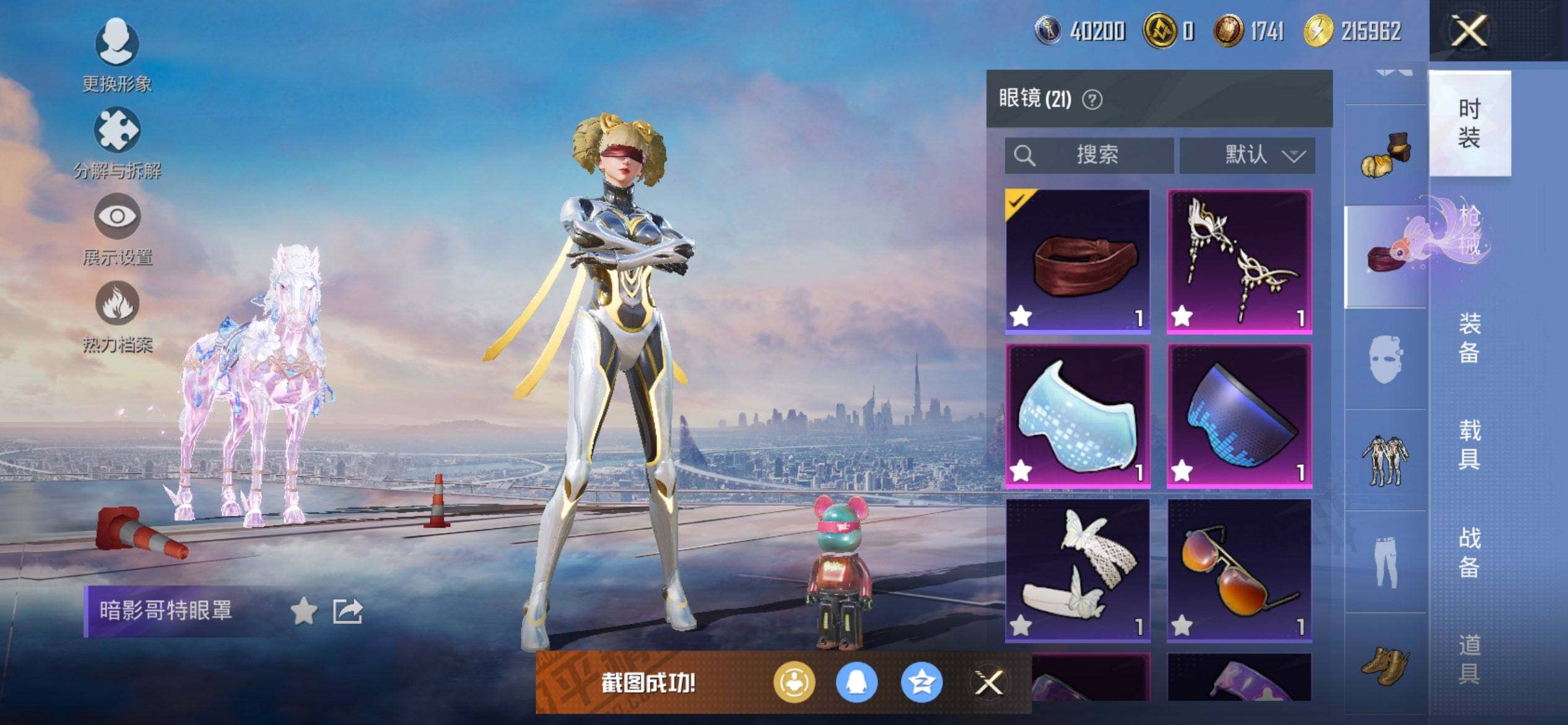 HPCMW419563和平精英账号详情图13