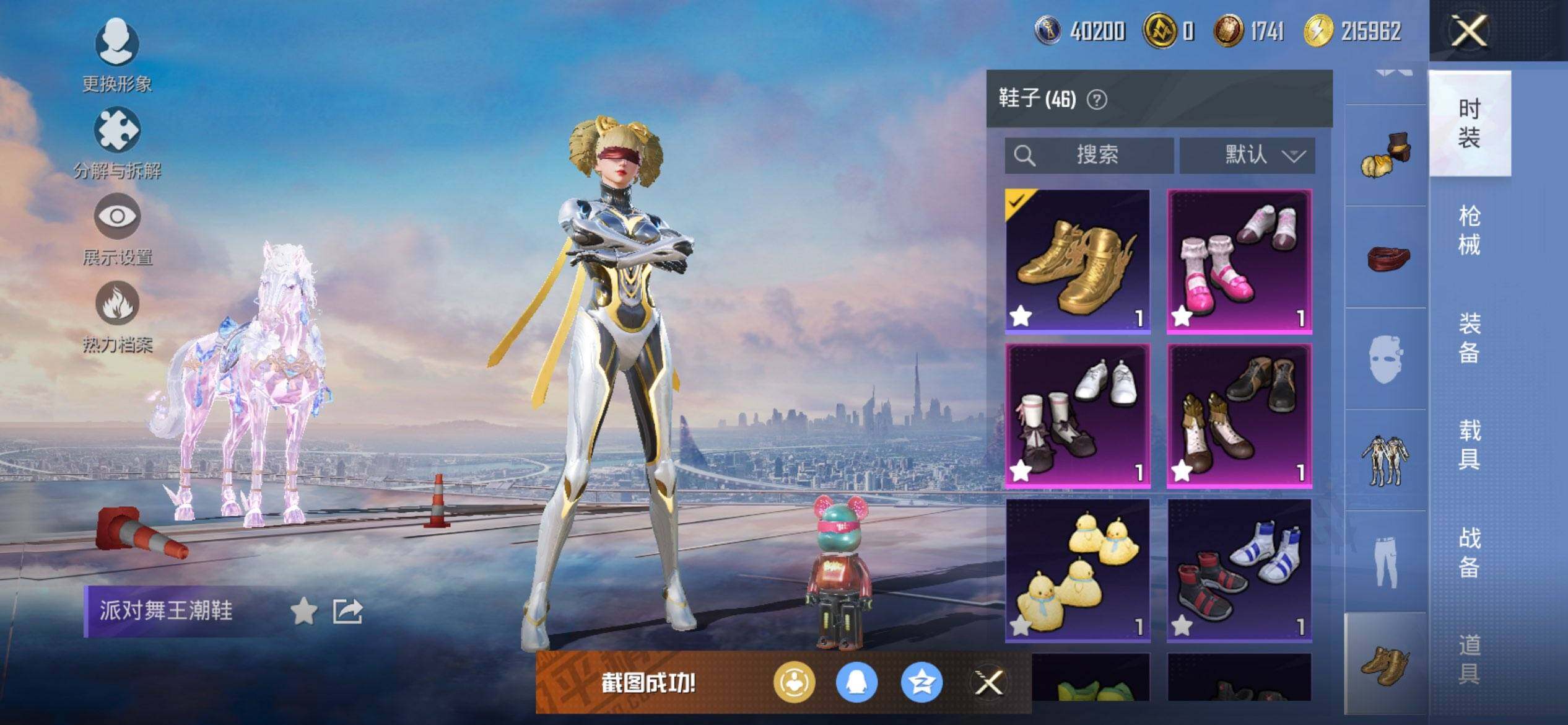 HPCMW419563和平精英账号详情图14