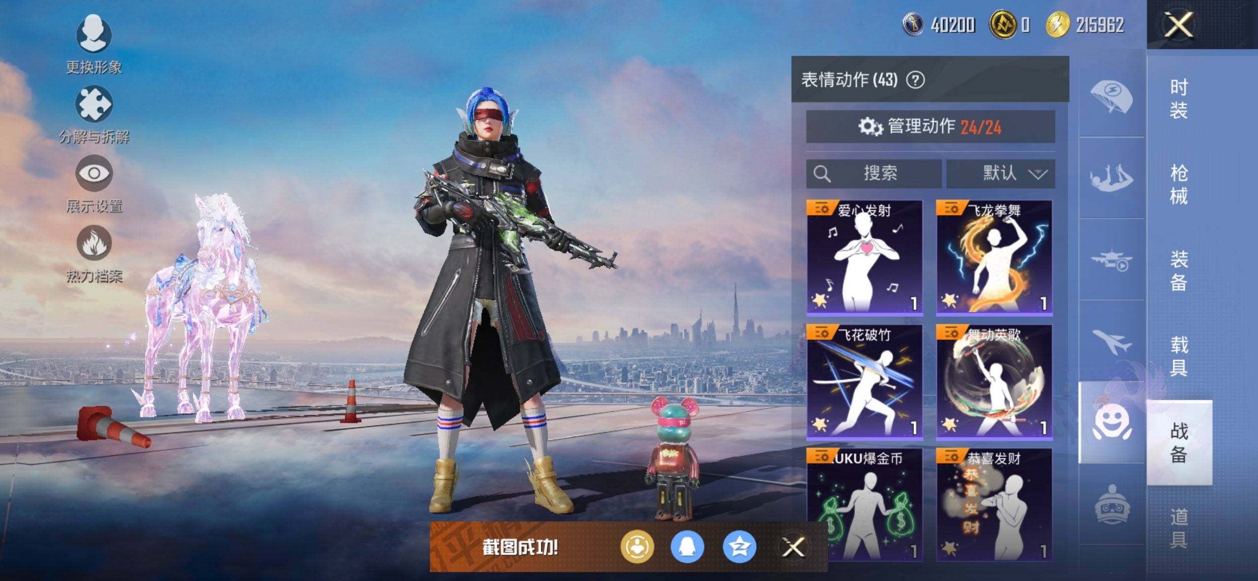 HPCMW419563和平精英账号详情图17