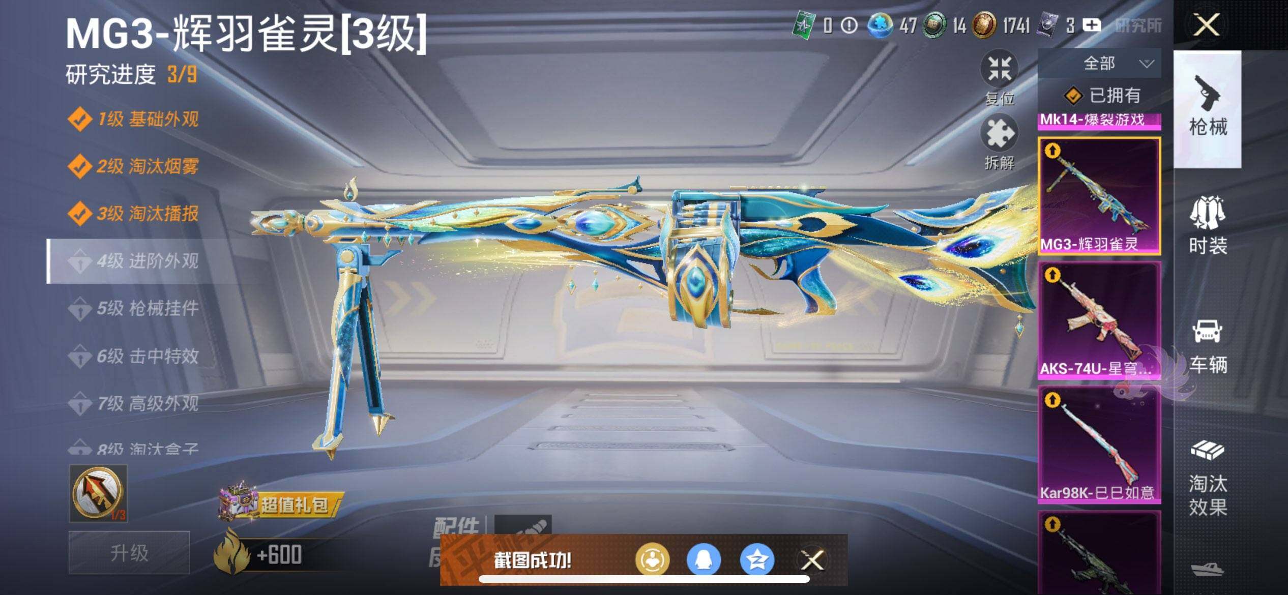 HPCMW419563和平精英账号详情图19