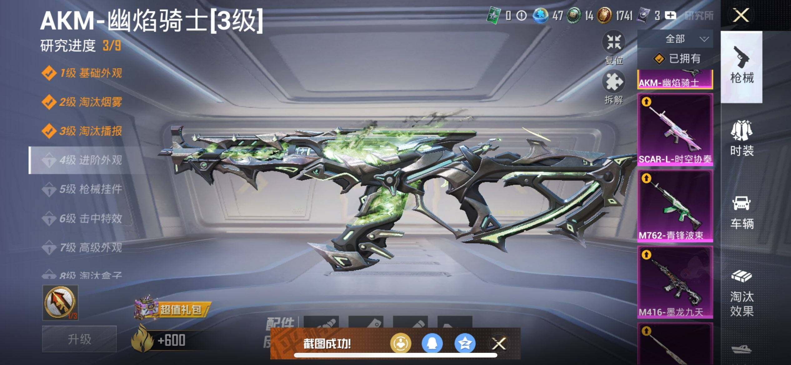 HPCMW419563和平精英账号详情图20