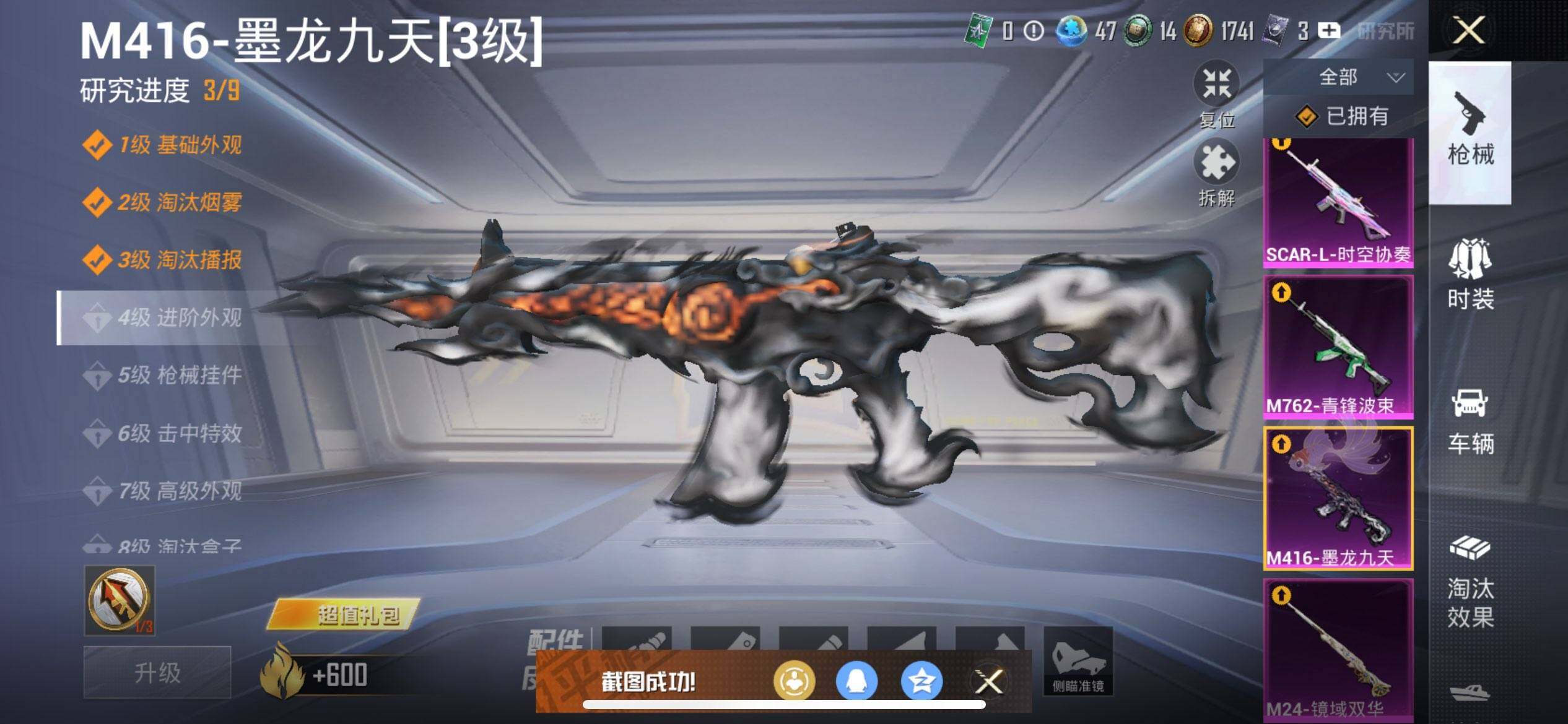 HPCMW419563和平精英账号详情图21