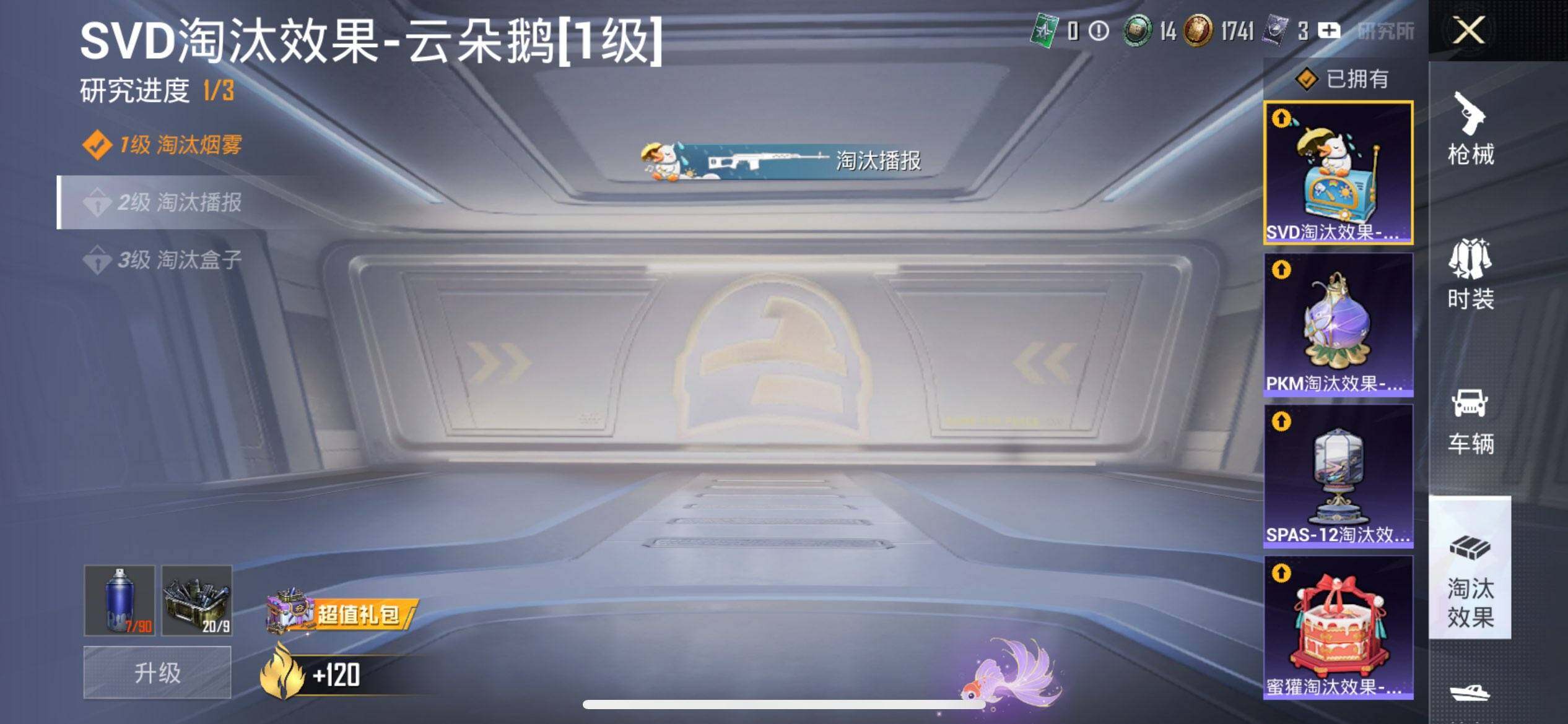 HPCMW419563和平精英账号详情图23