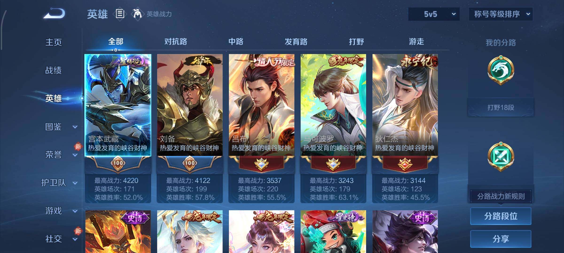 WZCMW438205王者荣耀账号详情图3