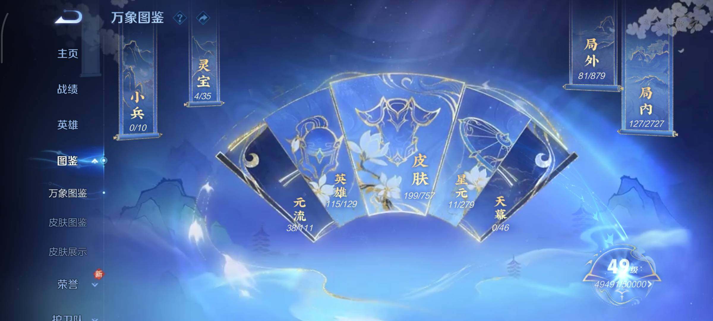 WZCMW438205王者荣耀账号详情图4