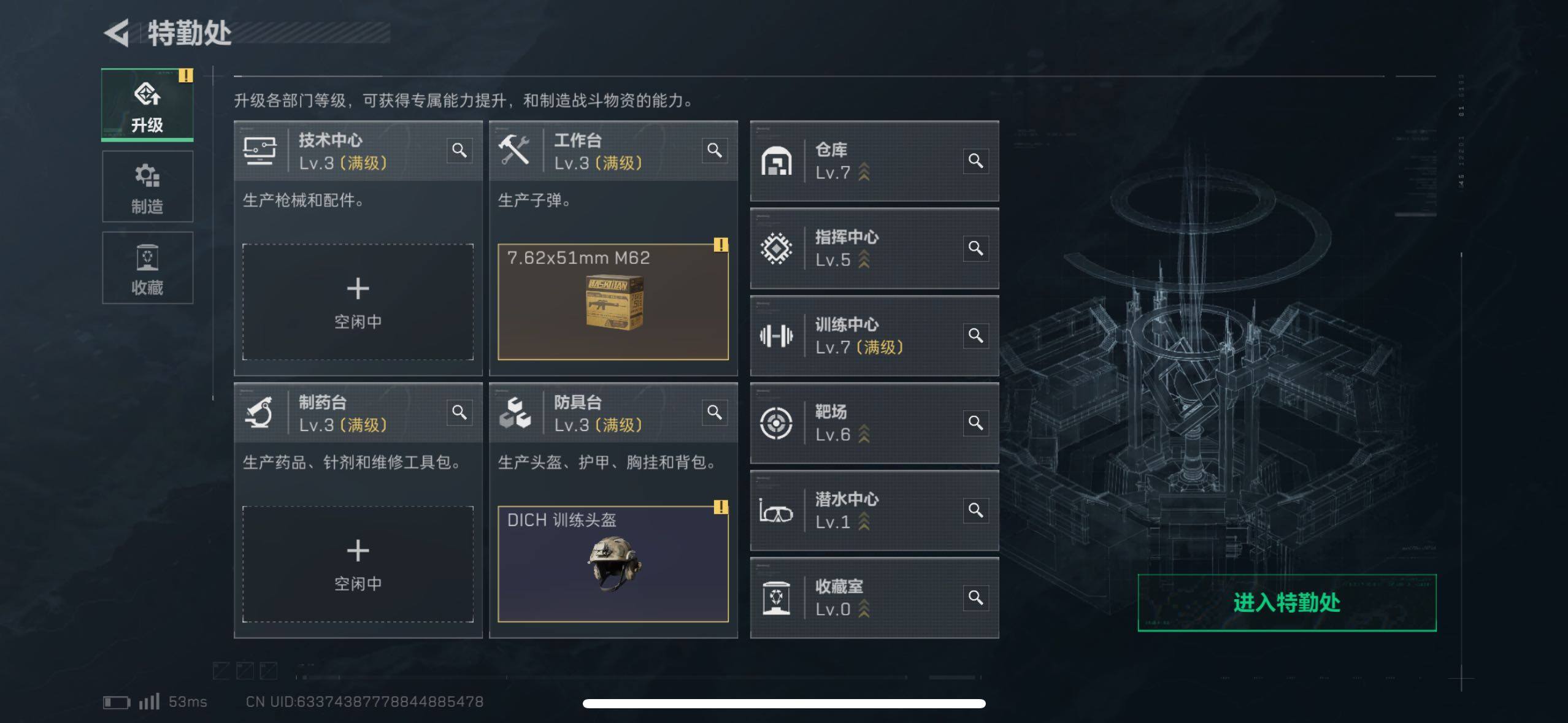 SJZCMW48547三角洲行动账号详情图3