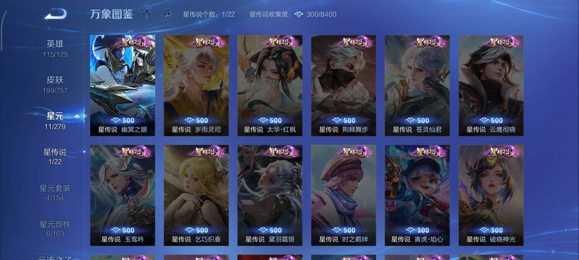 WZCMW438205王者荣耀账号详情图11