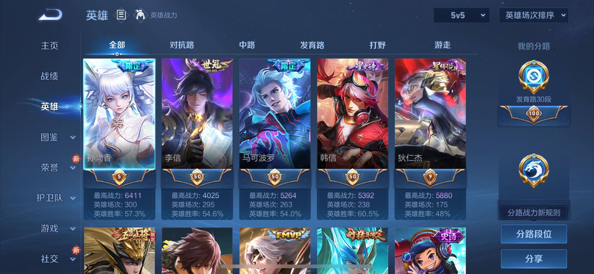 WZQM453911王者荣耀账号详情图8