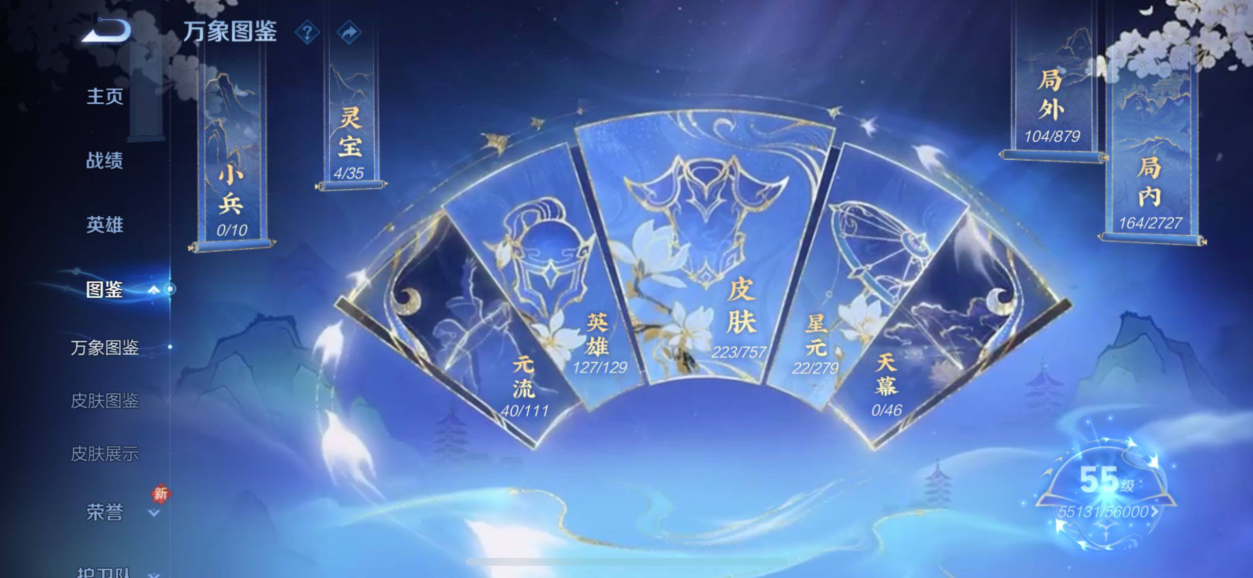 WZQM453911王者荣耀账号详情图9