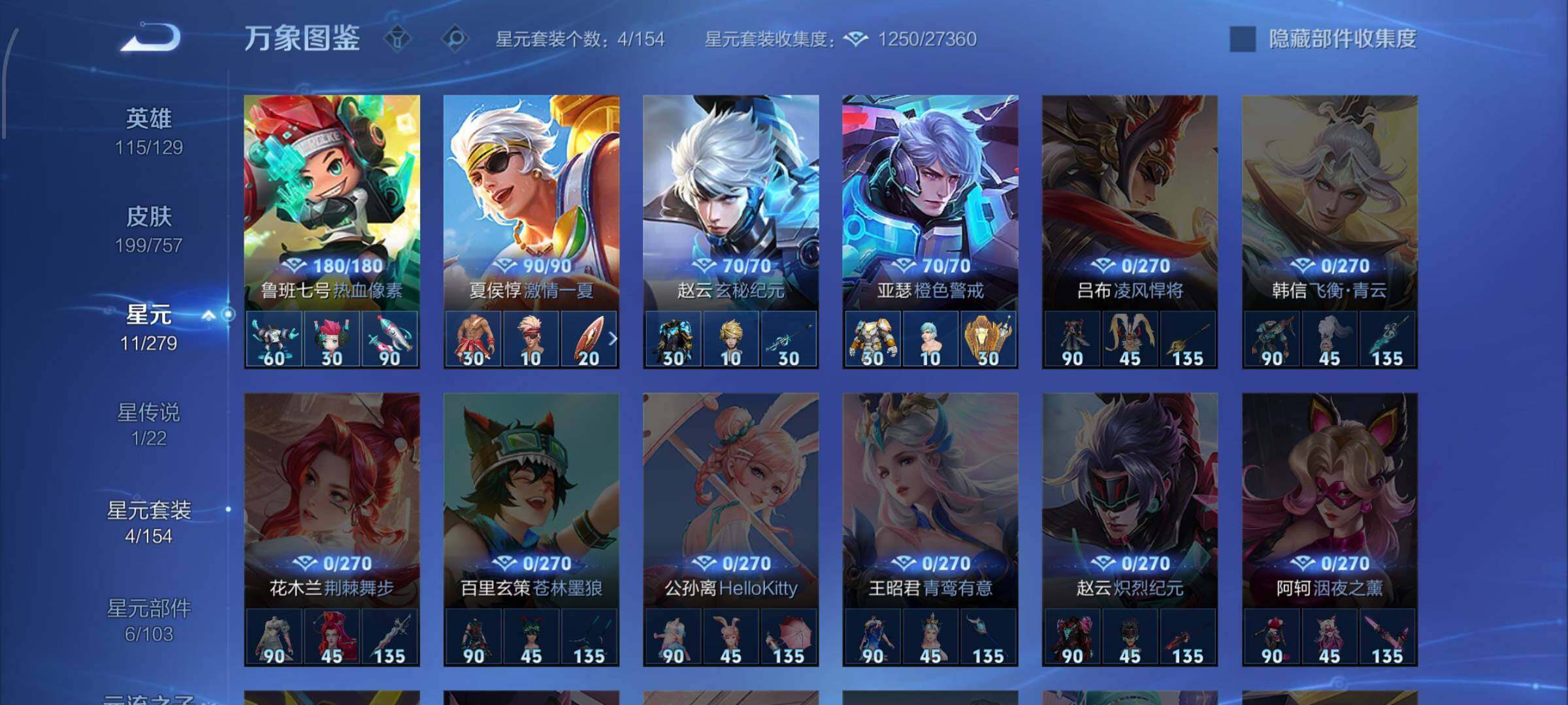 WZCMW438205王者荣耀账号详情图12