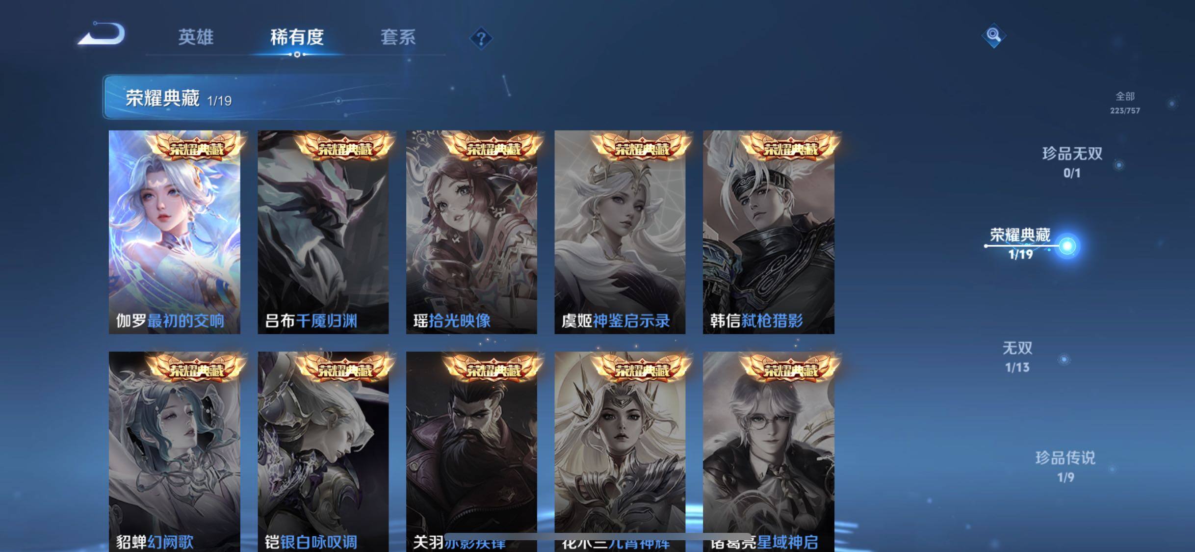 WZQM453911王者荣耀账号详情图11