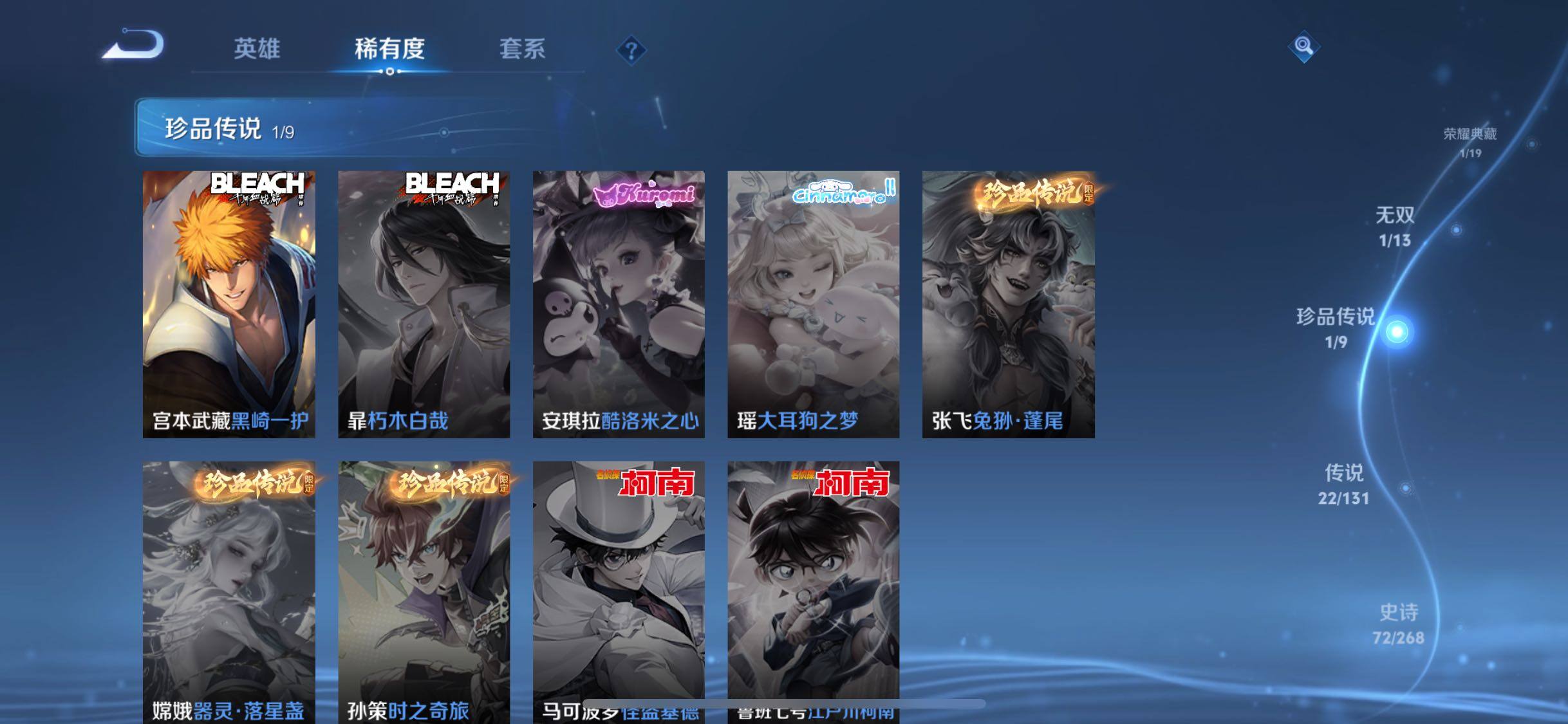 WZQM453911王者荣耀账号详情图15