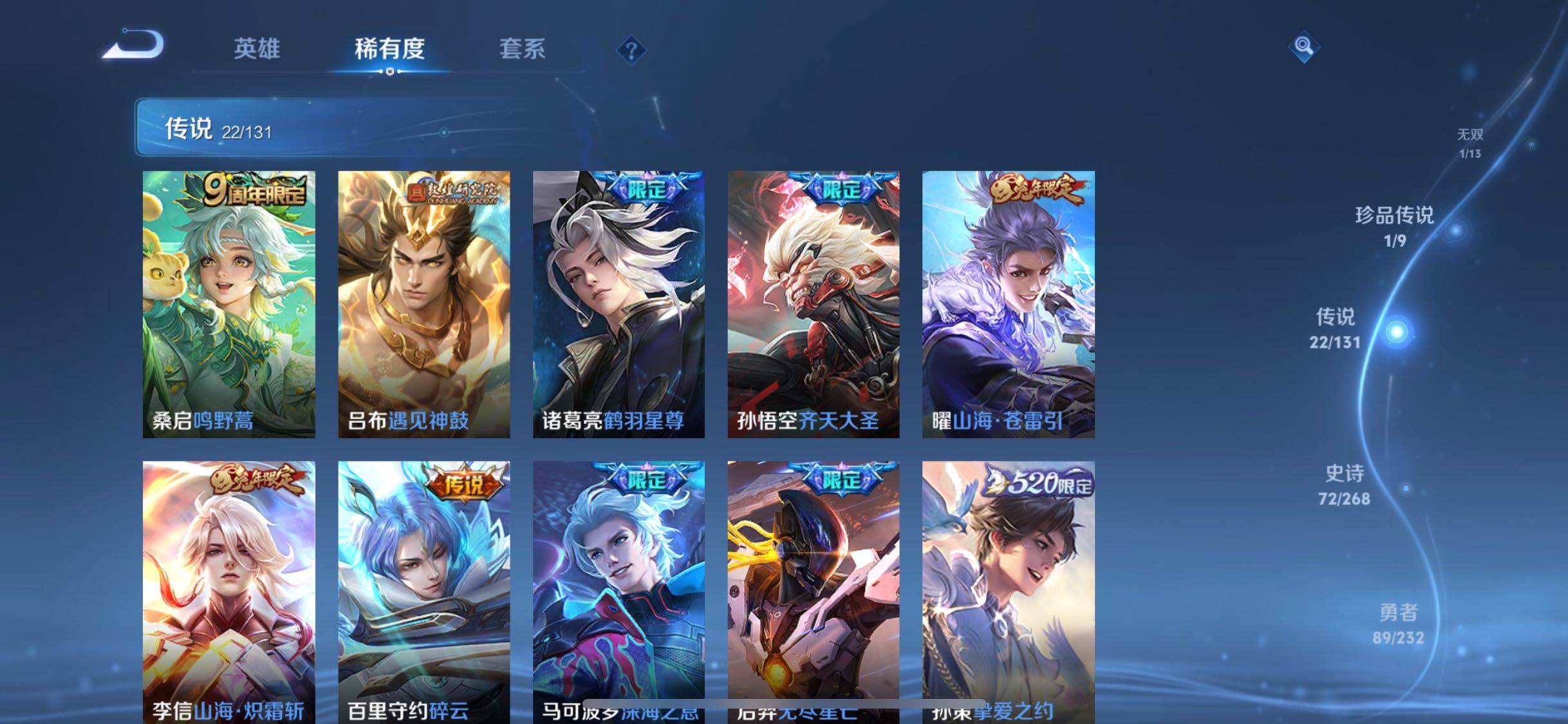 WZQM453911王者荣耀账号详情图14