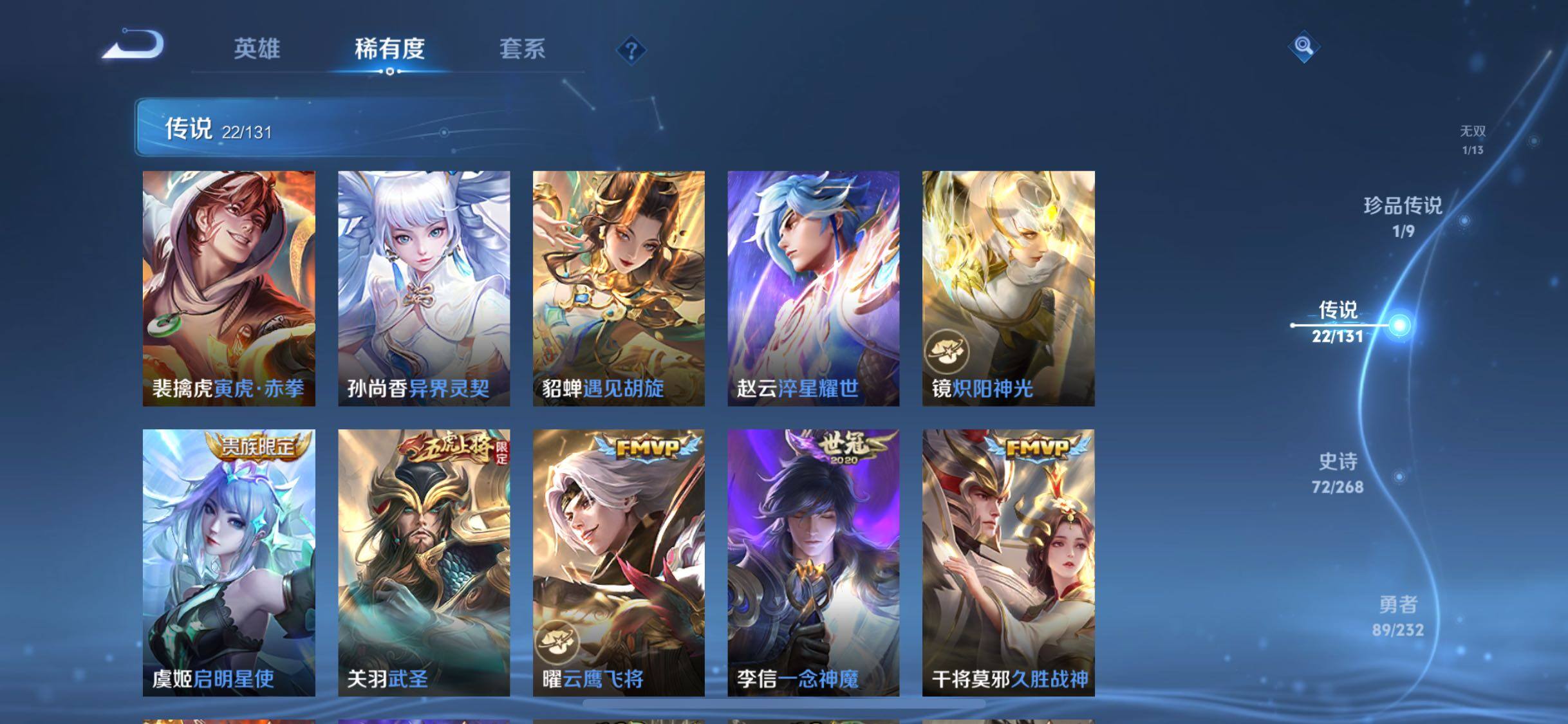 WZQM453911王者荣耀账号详情图13