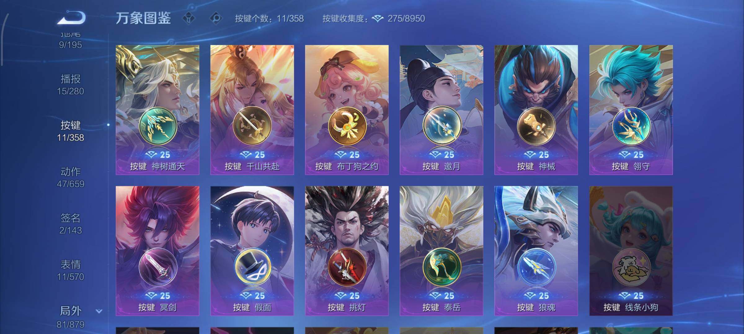 WZCMW438205王者荣耀账号详情图14