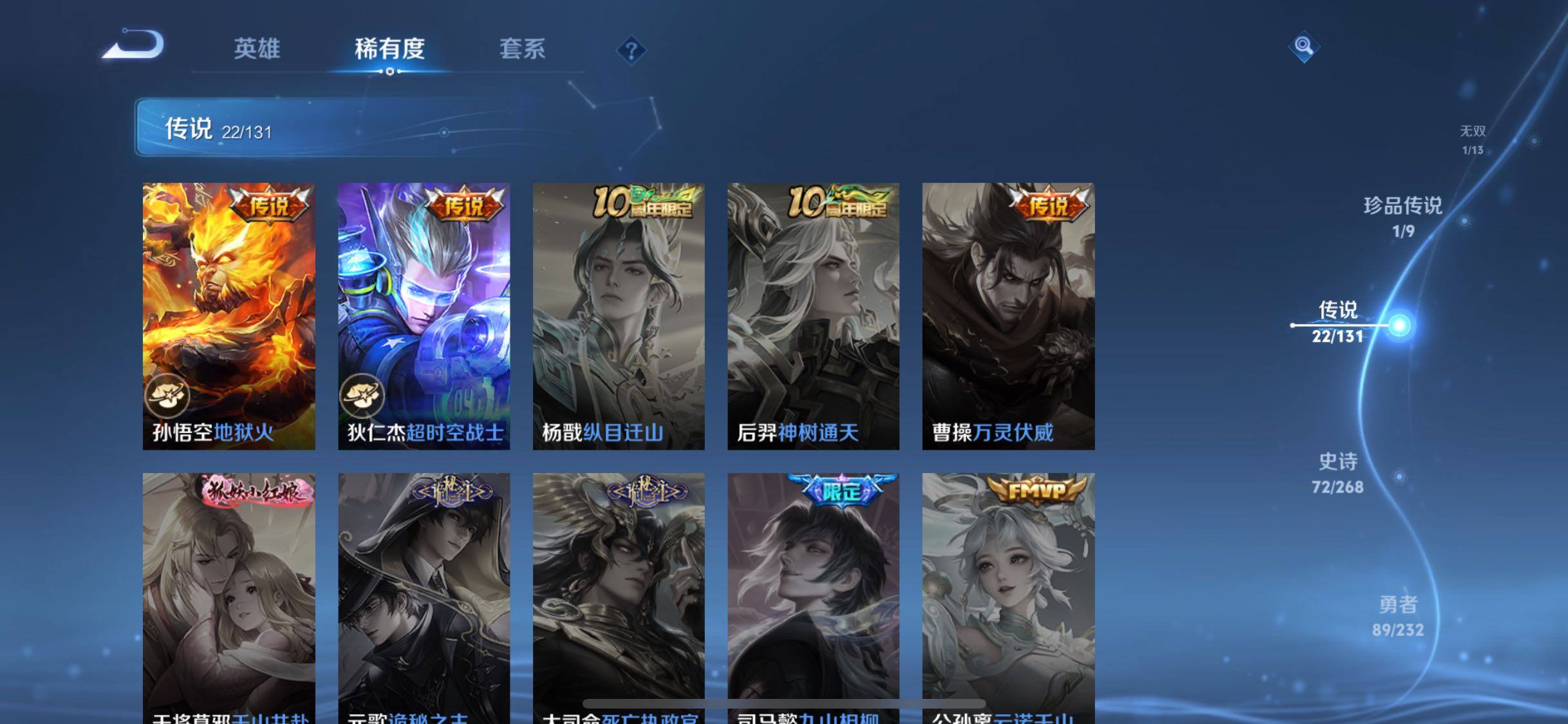 WZQM453911王者荣耀账号详情图18