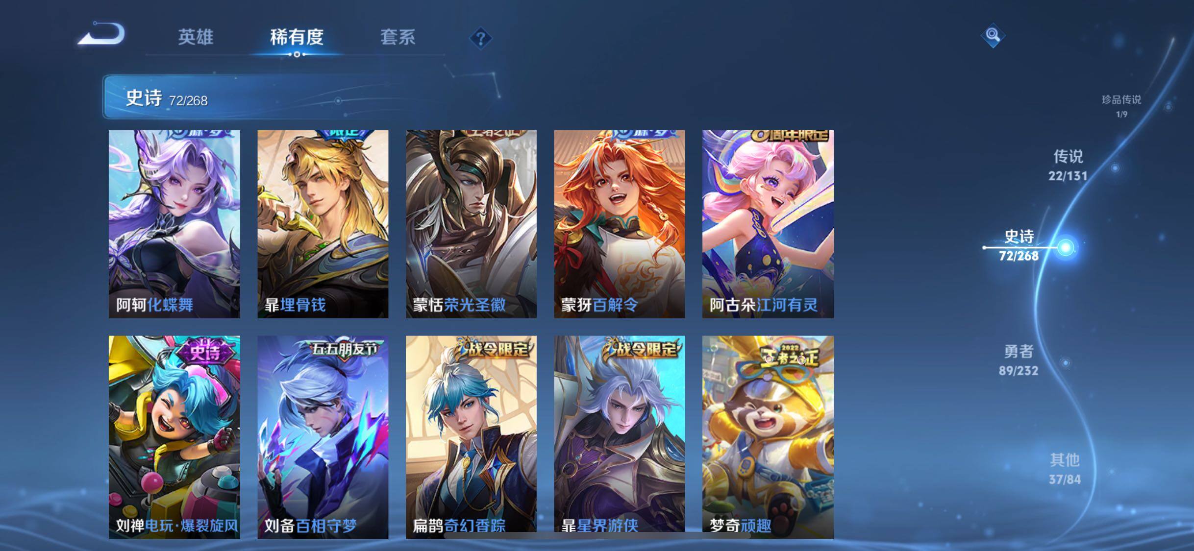 WZQM453911王者荣耀账号详情图16