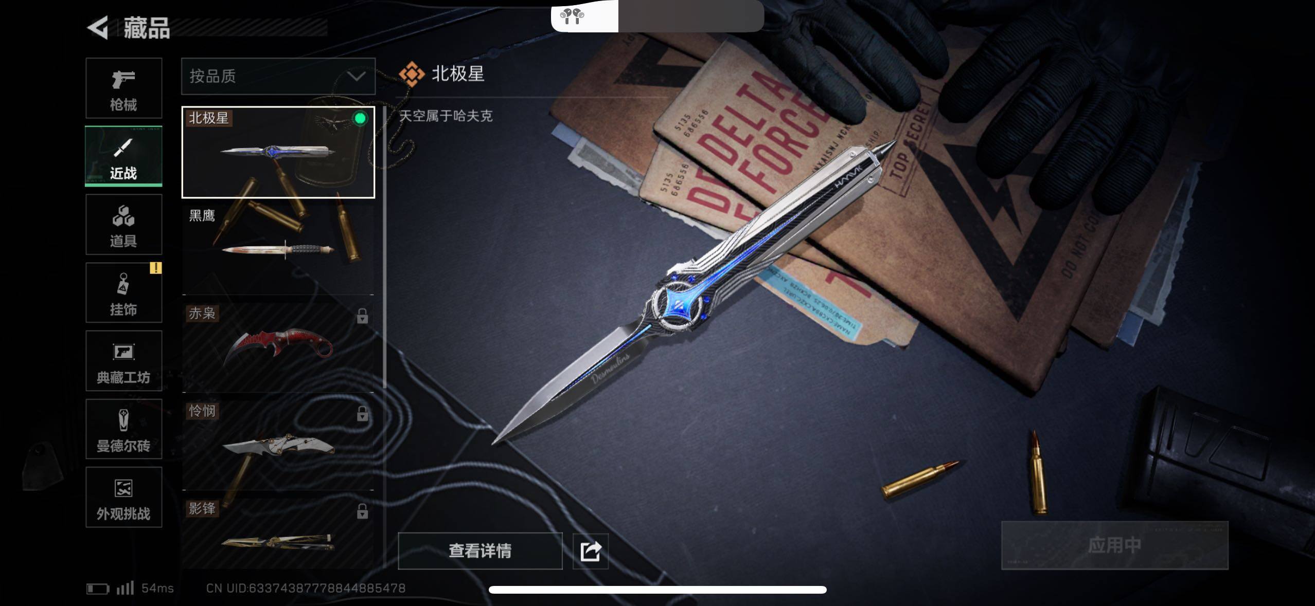 SJZCMW48547三角洲行动账号详情图6