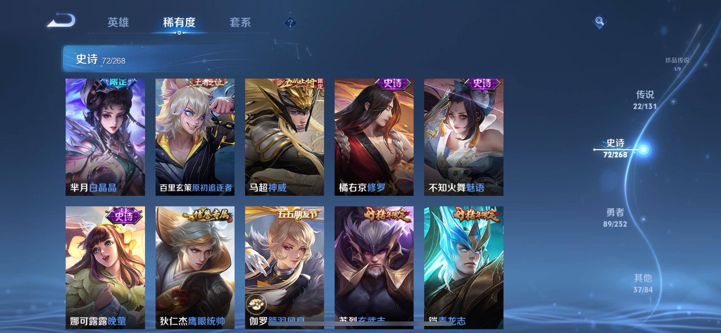 WZQM453911王者荣耀账号详情图20