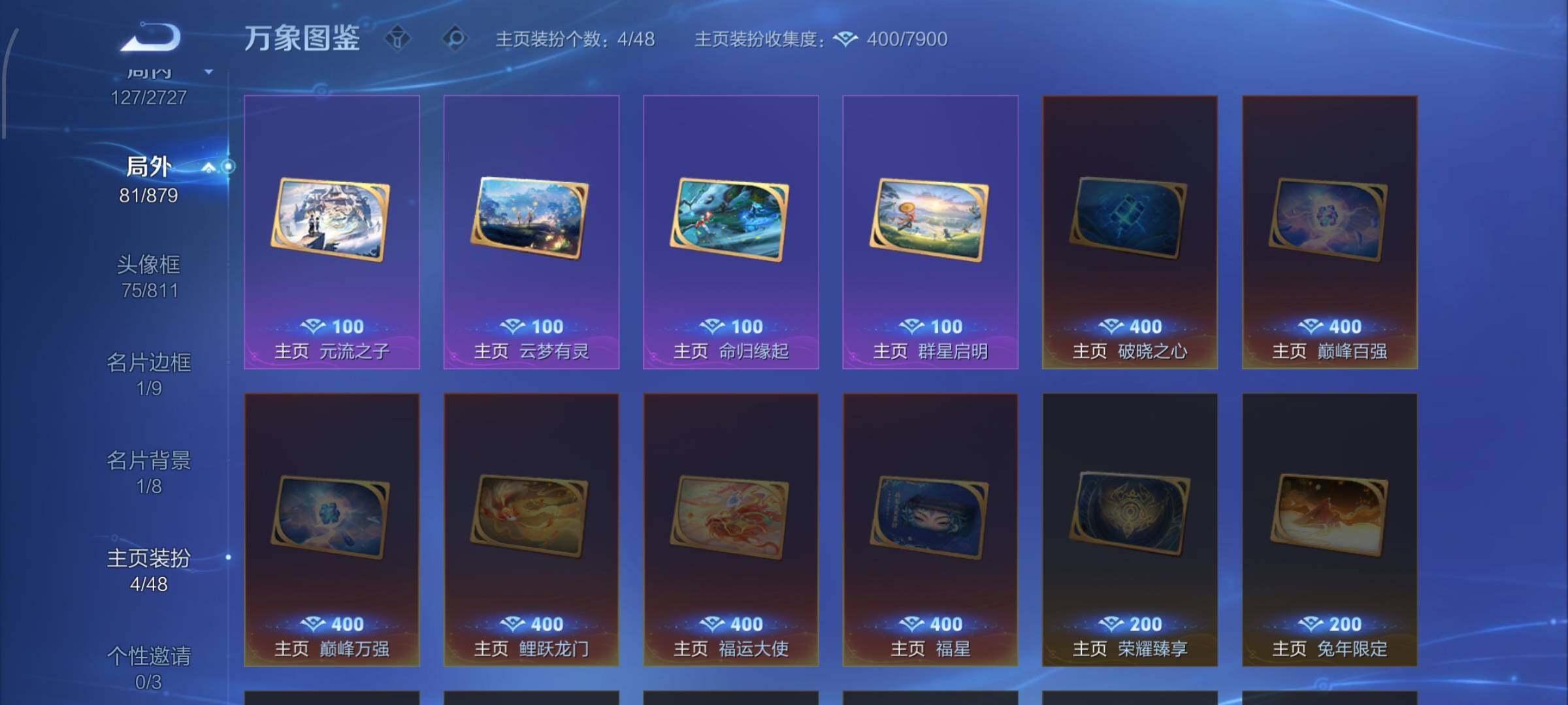 WZCMW438205王者荣耀账号详情图16