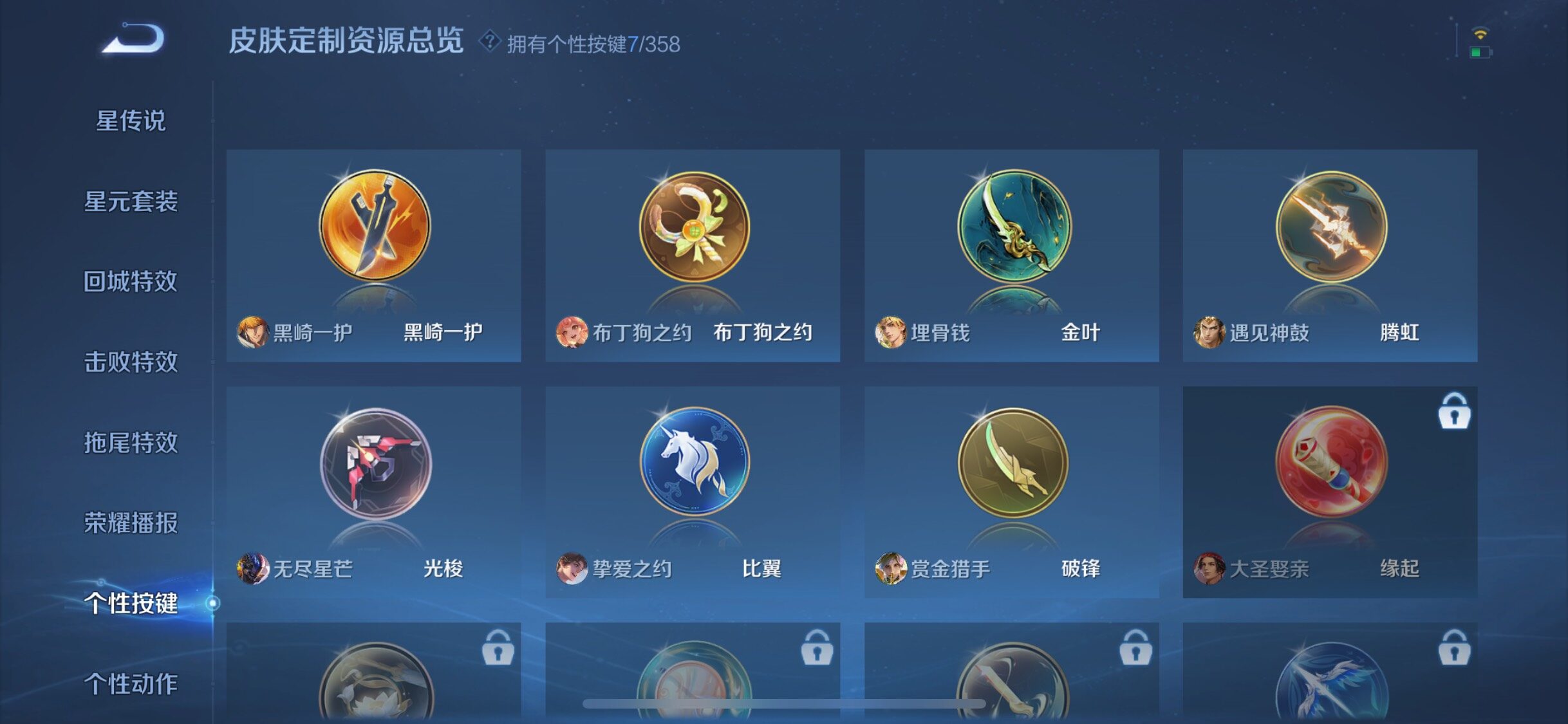 WZQM453911王者荣耀账号详情图26