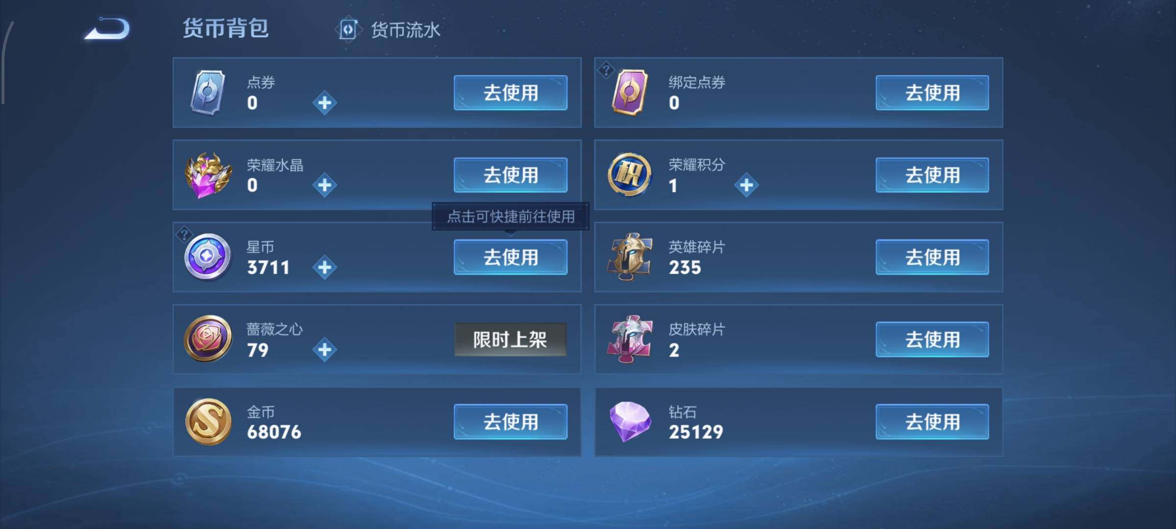 WZCMW438205王者荣耀账号详情图18