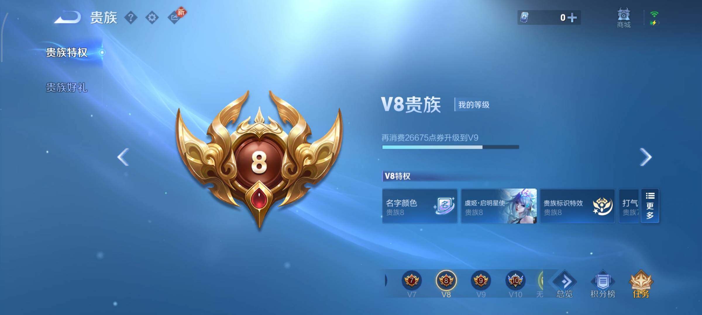 WZCMW438205王者荣耀账号详情图19