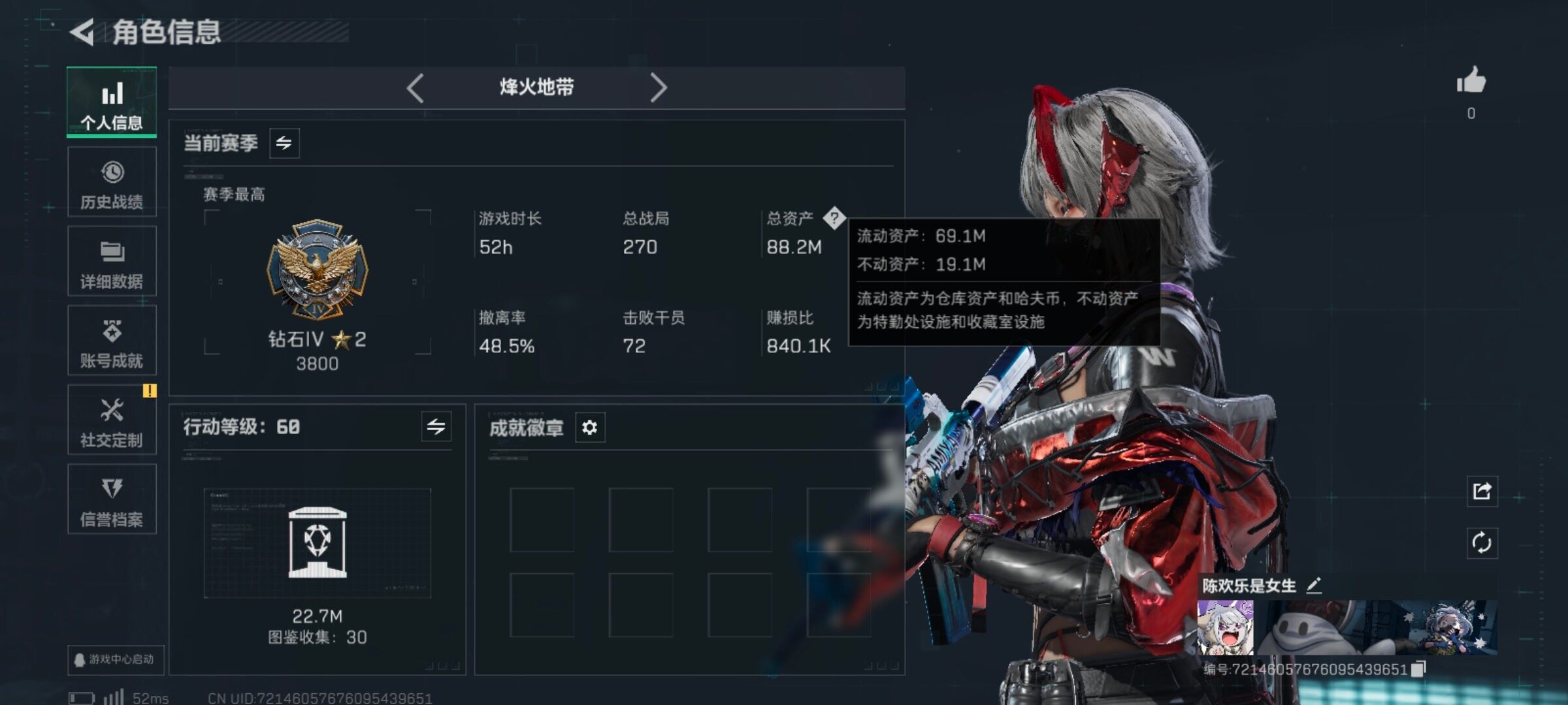 SJZCMW48370三角洲行动账号详情图4