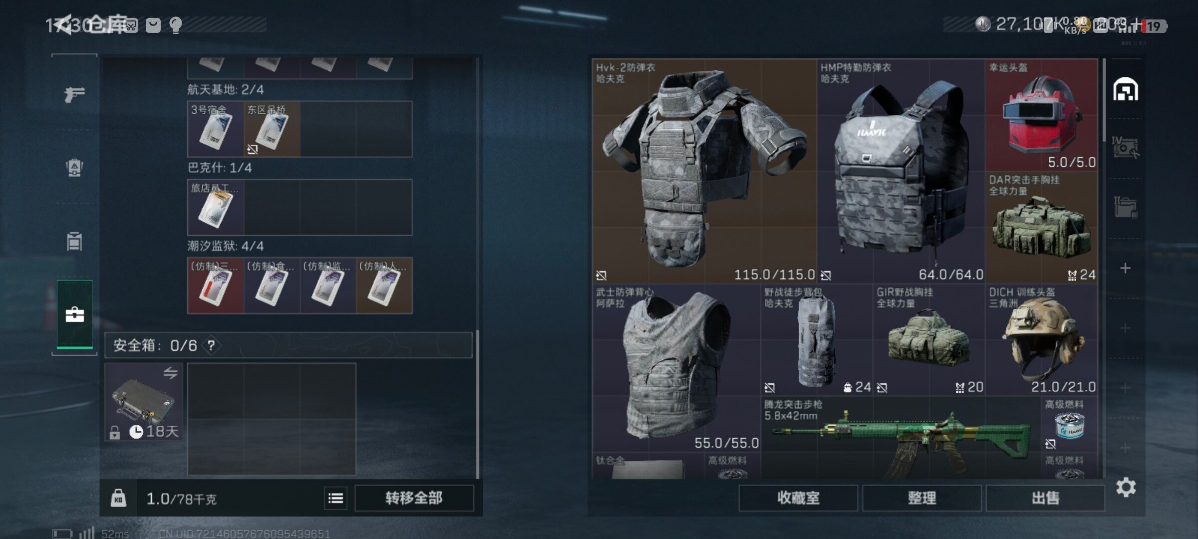 SJZCMW48370三角洲行动账号详情图5