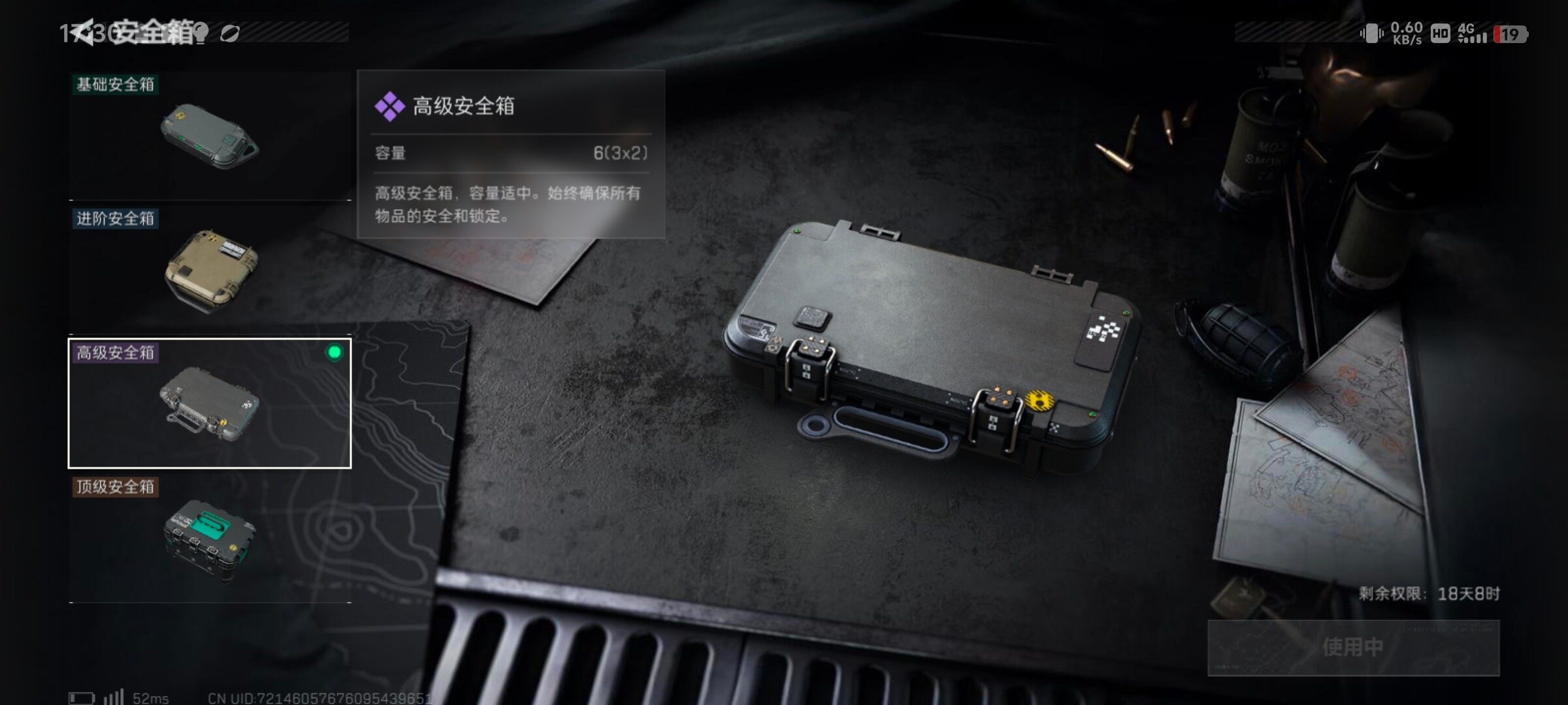 SJZCMW48370三角洲行动账号详情图6