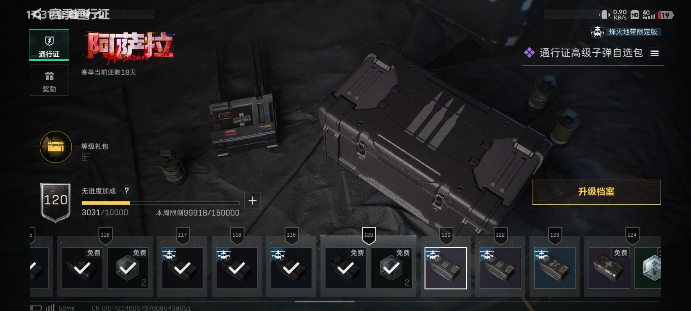 SJZCMW48370三角洲行动账号详情图9