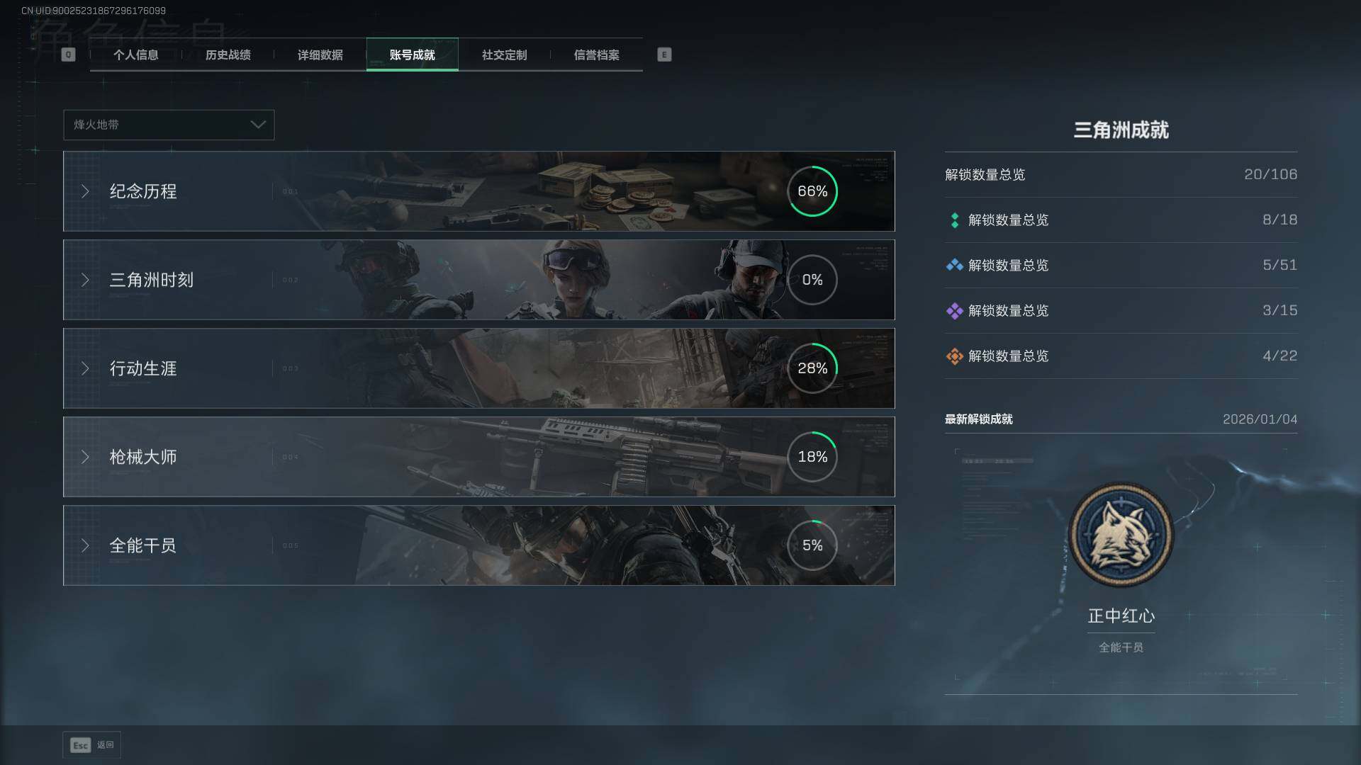 SJZEY47796三角洲行动账号详情图5