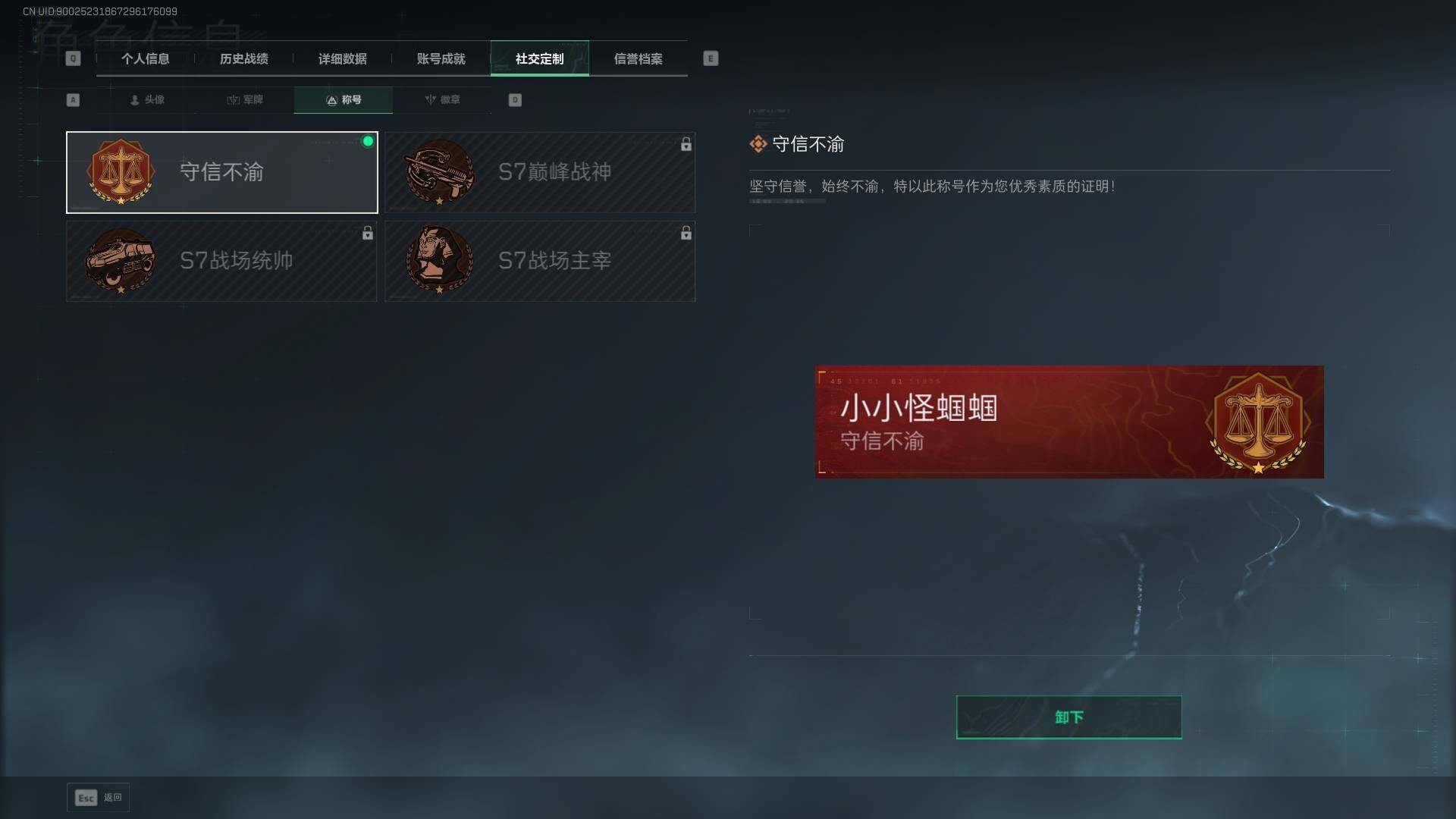 SJZEY47796三角洲行动账号详情图6