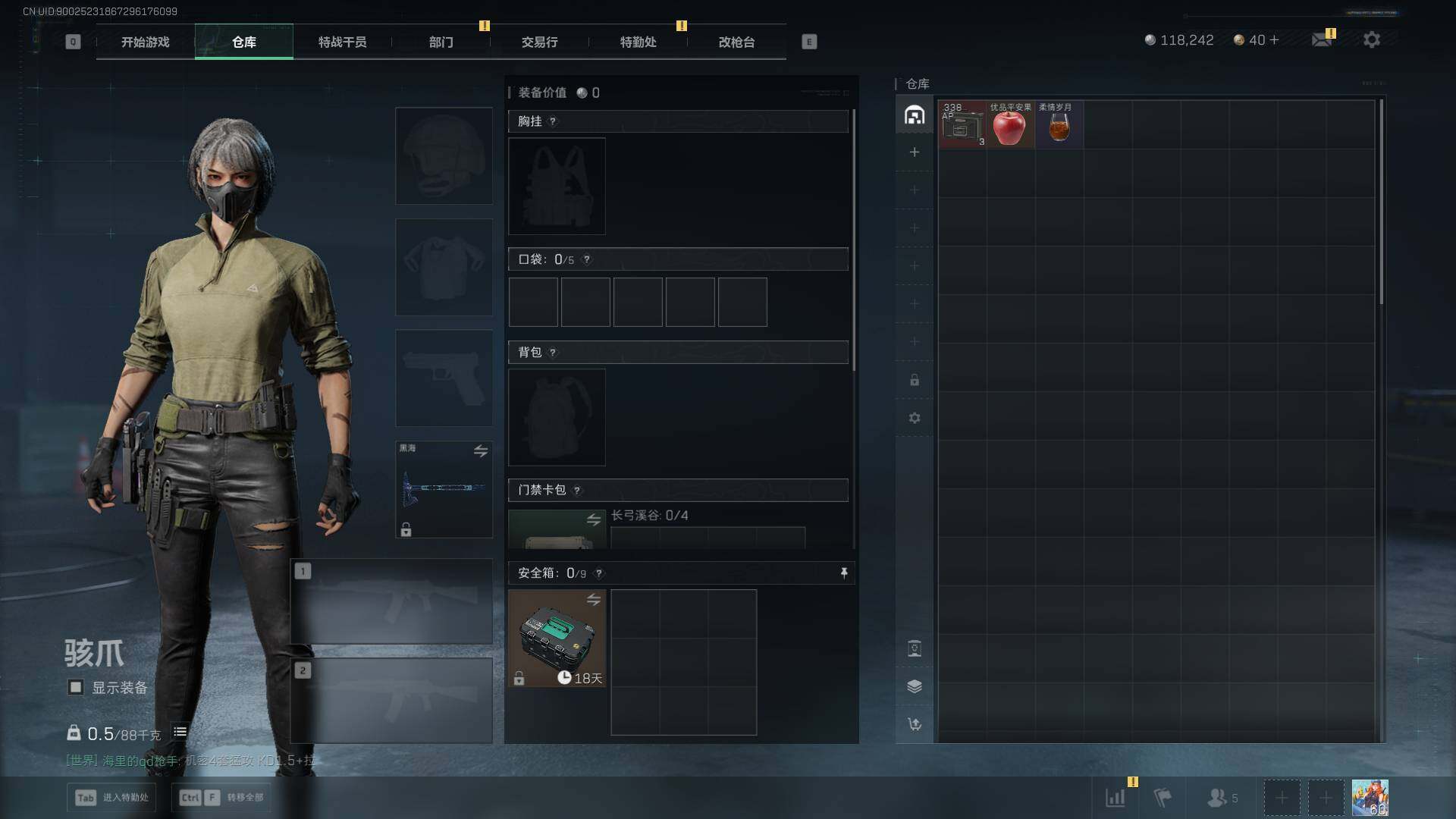 SJZEY47796三角洲行动账号详情图7